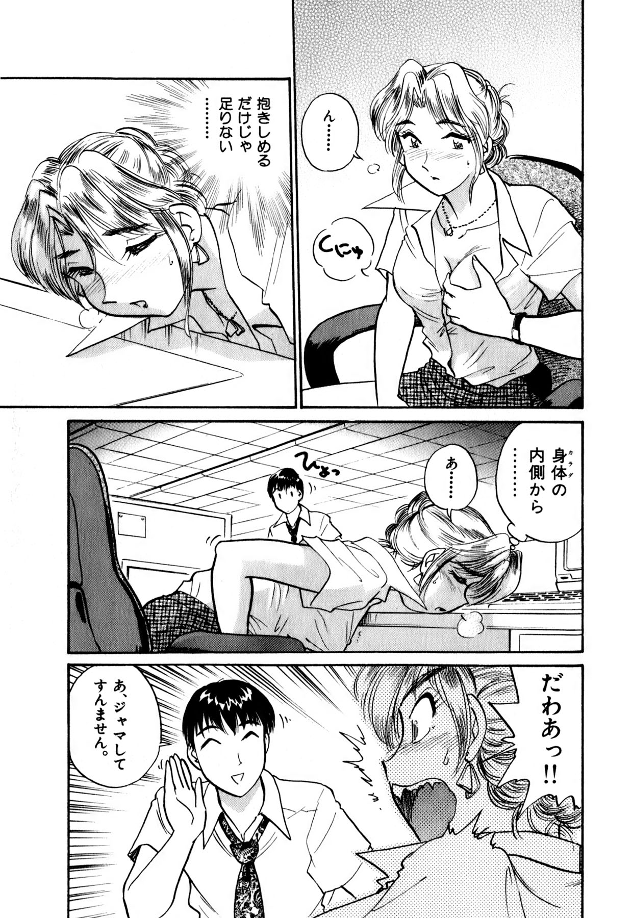 [法田恵] OLウェイズ 1