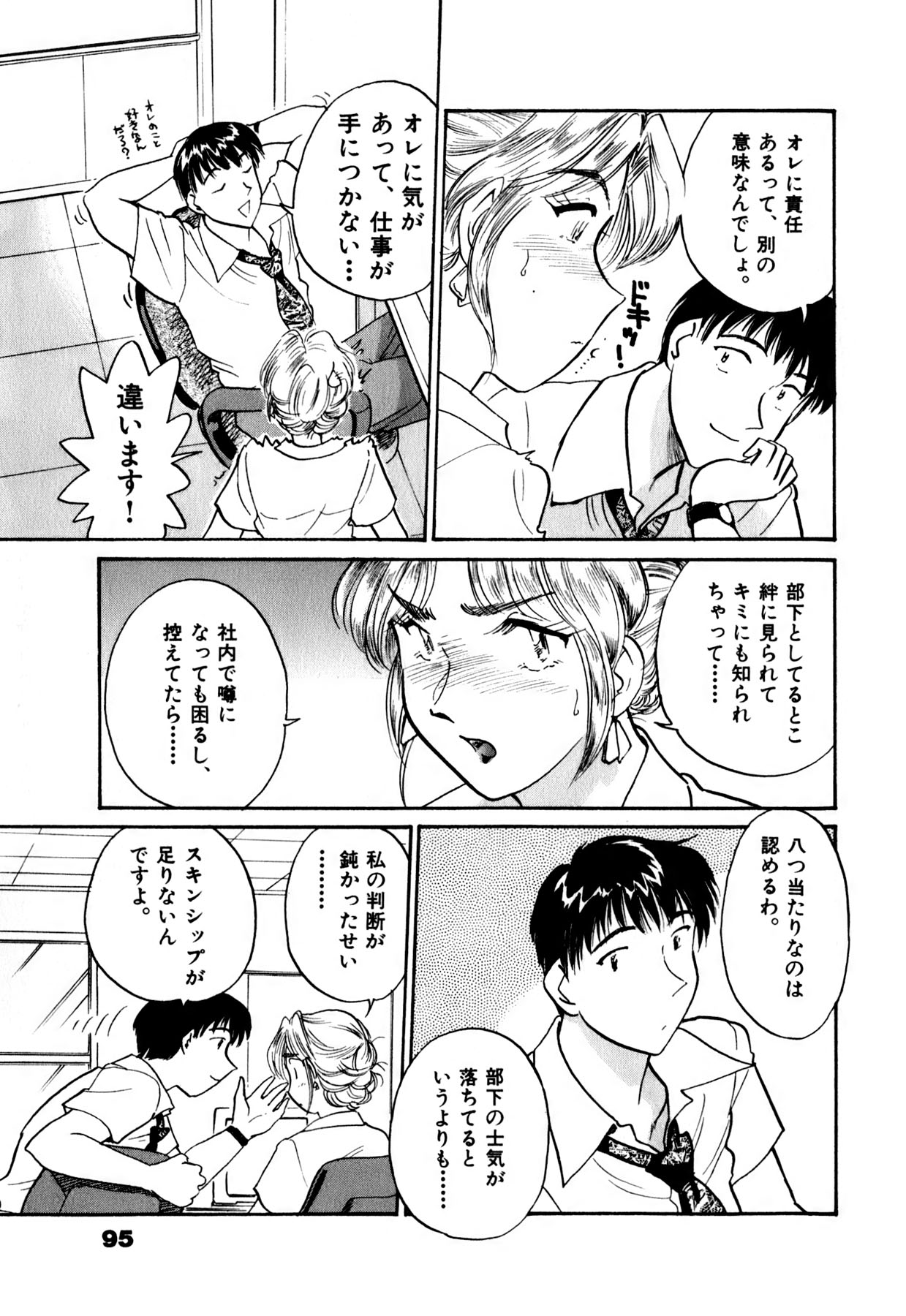 [法田恵] OLウェイズ 1