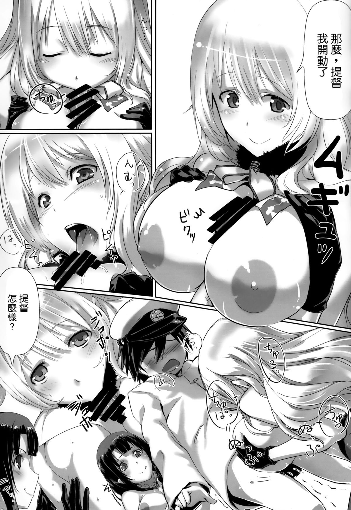 (C87) [時間差攻撃 (遠矢大介)] 高雄と愛宕と提督でHする本 (艦隊これくしょん -艦これ-) [中国翻訳]