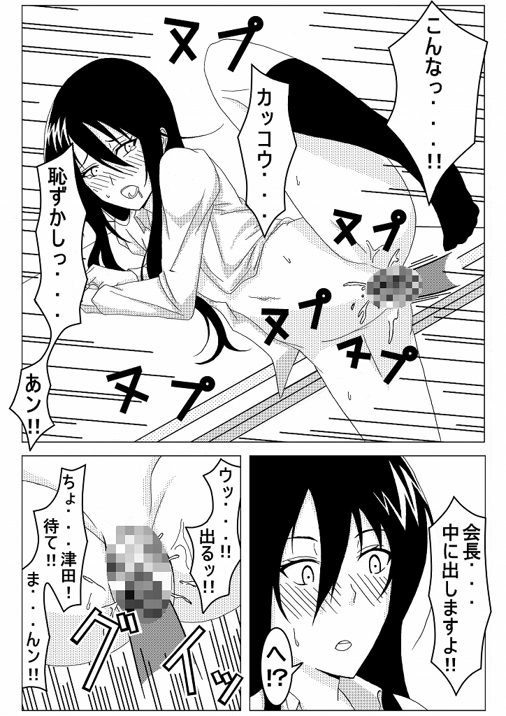 [ハニカム工房 (ハニカム講造)] おうさい (生徒会役員共)