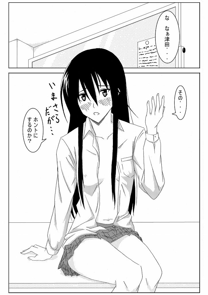 [ハニカム工房 (ハニカム講造)] おうさい (生徒会役員共)