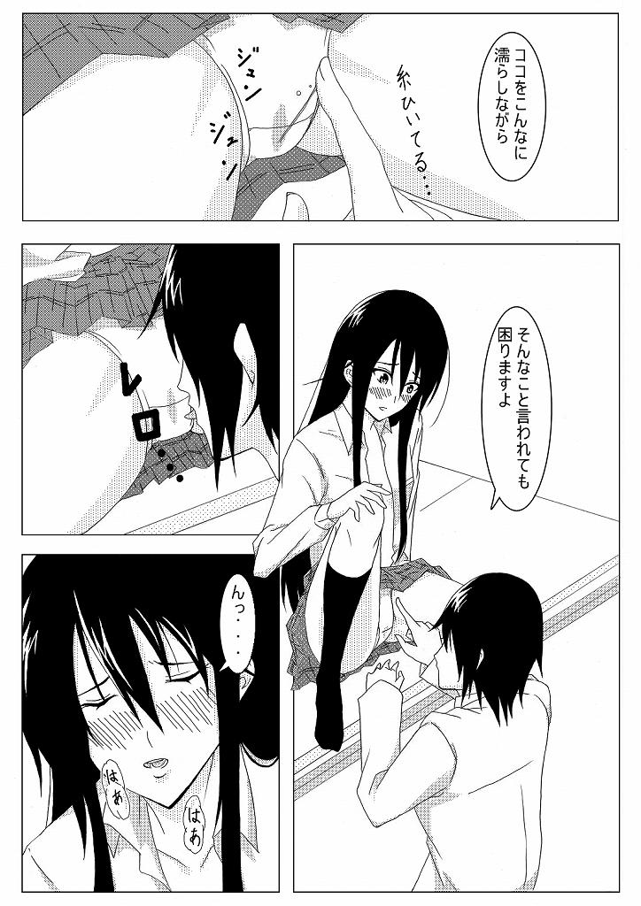 [ハニカム工房 (ハニカム講造)] おうさい (生徒会役員共)