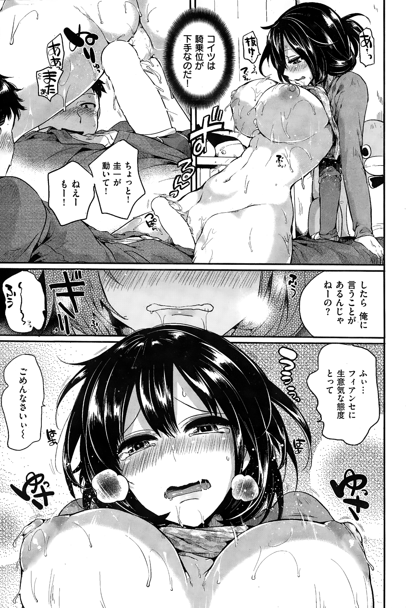 COMIC快楽天 2015年1月号