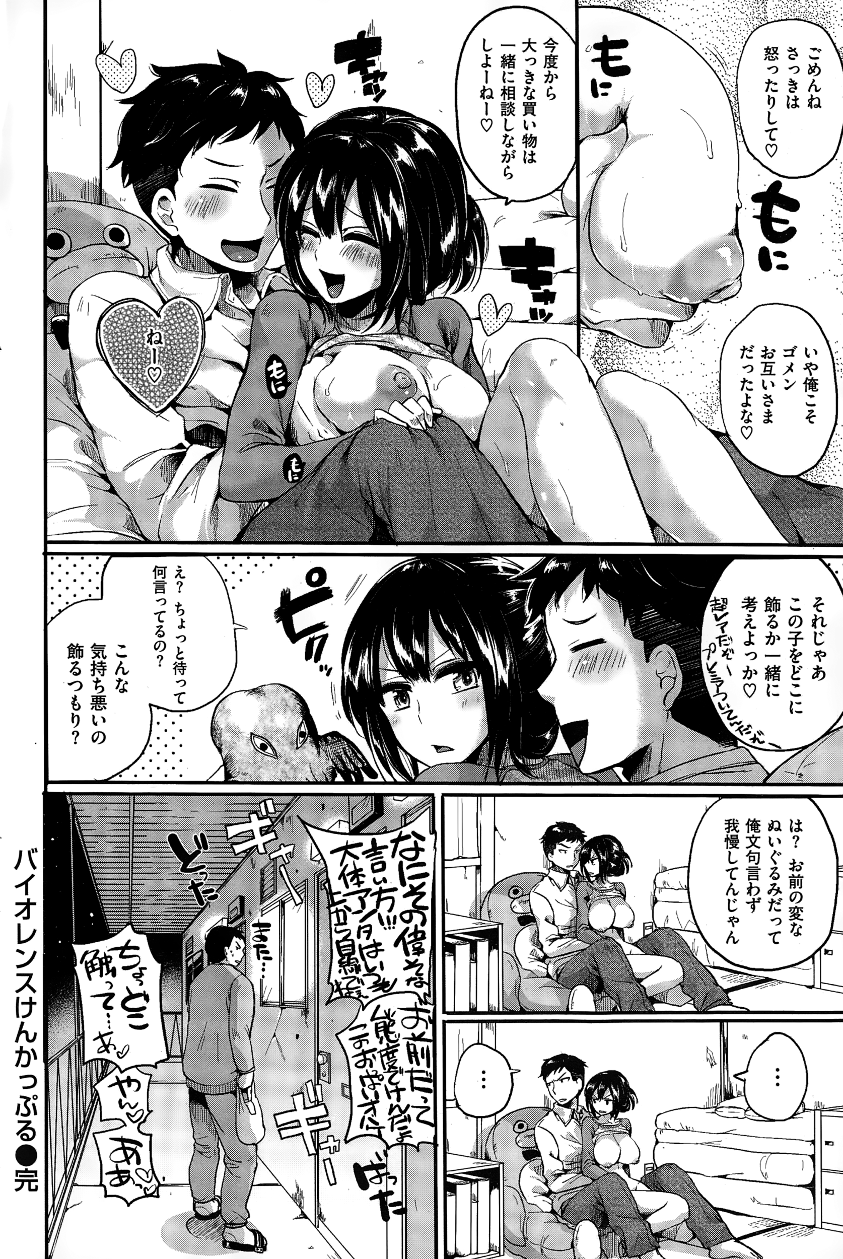 COMIC快楽天 2015年1月号
