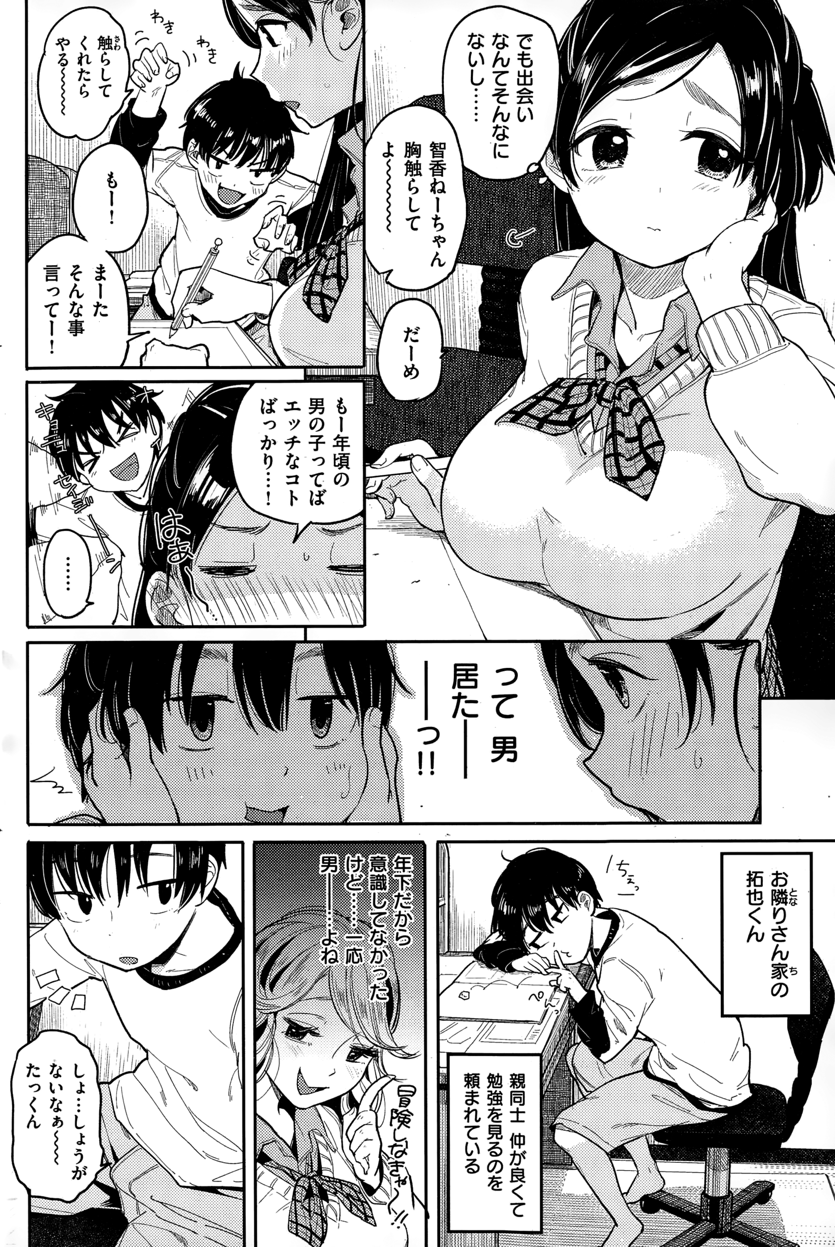 COMIC快楽天 2015年1月号