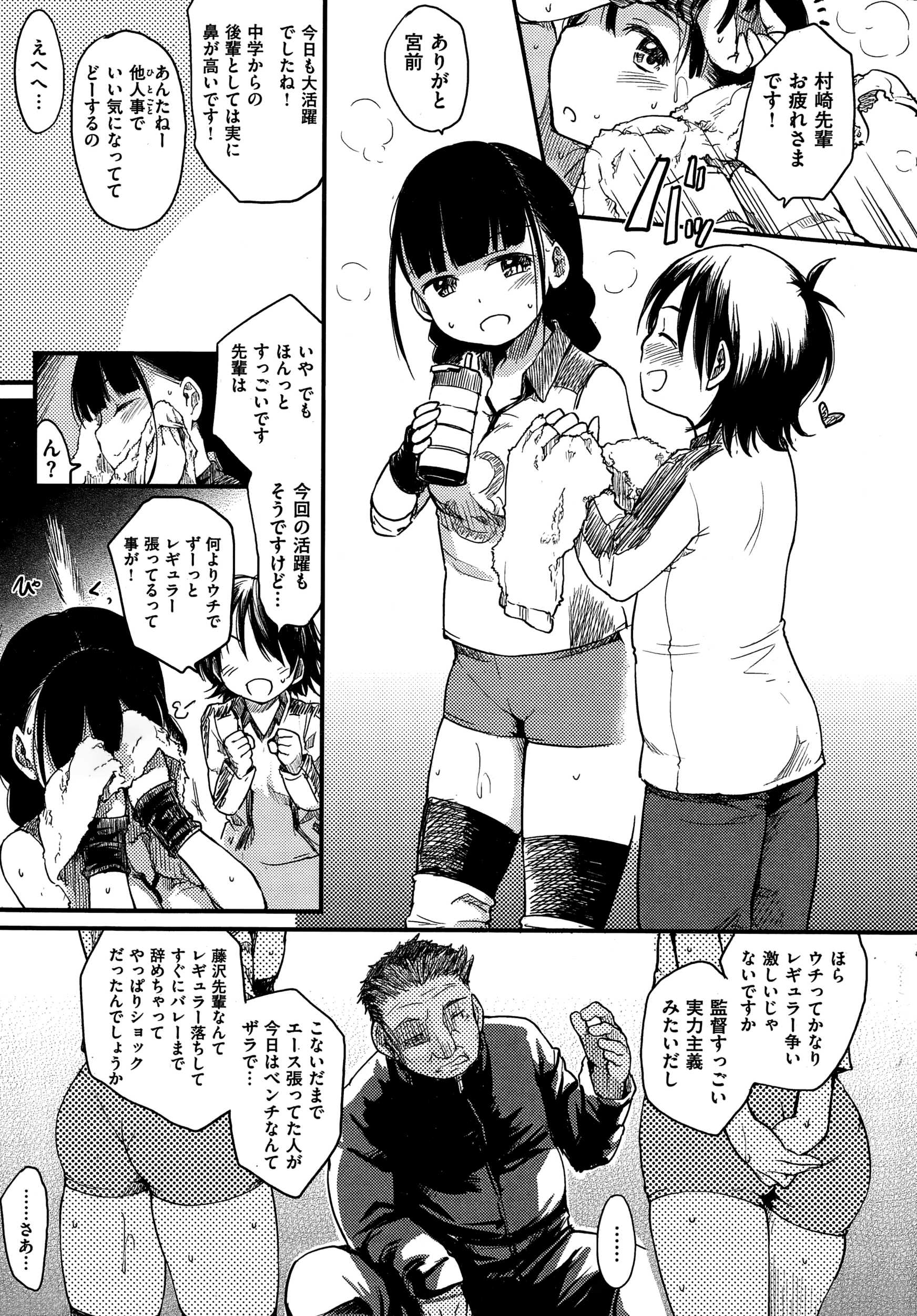 COMIC快楽天 2015年1月号