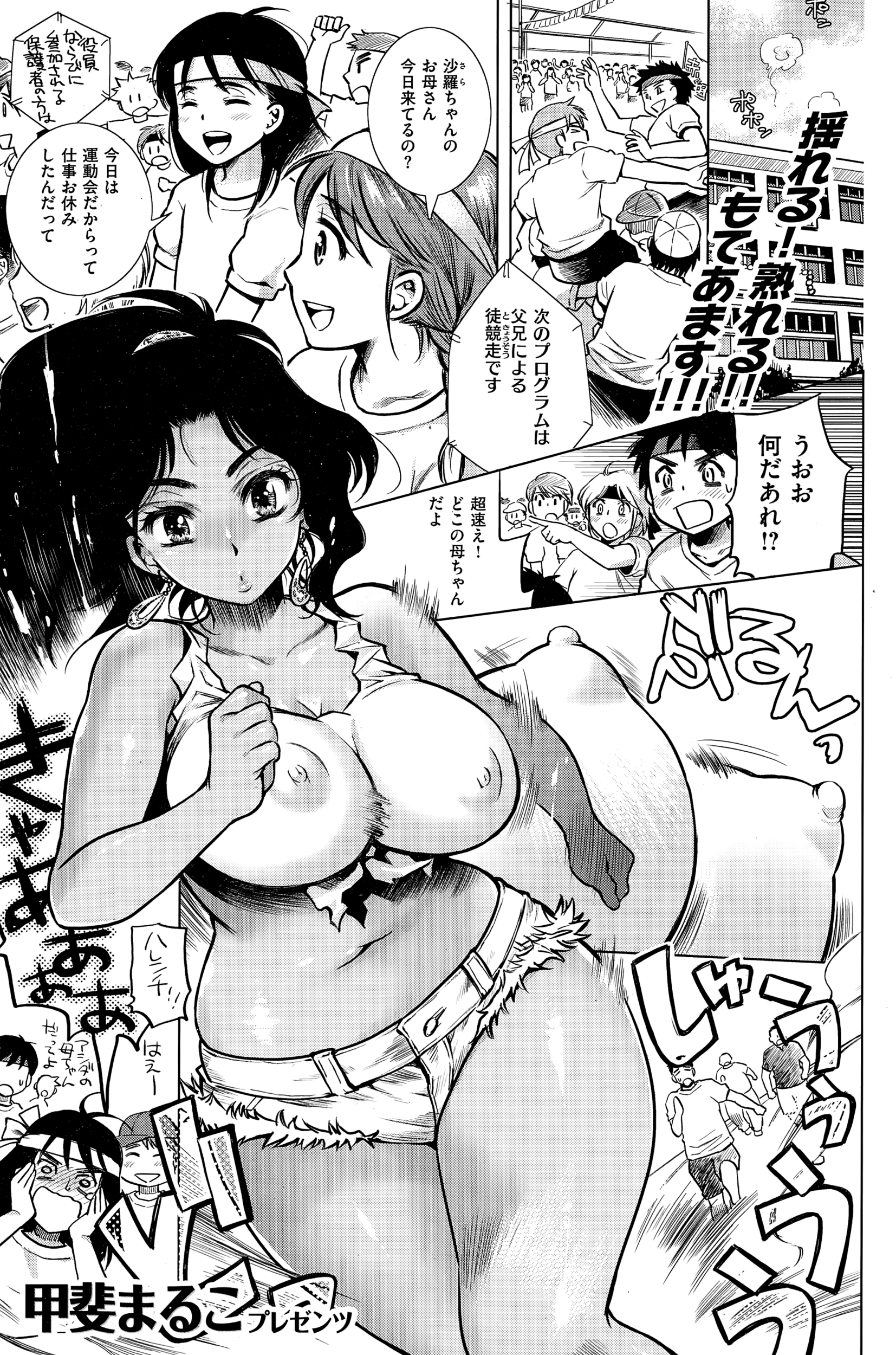 COMIC快楽天 2015年1月号