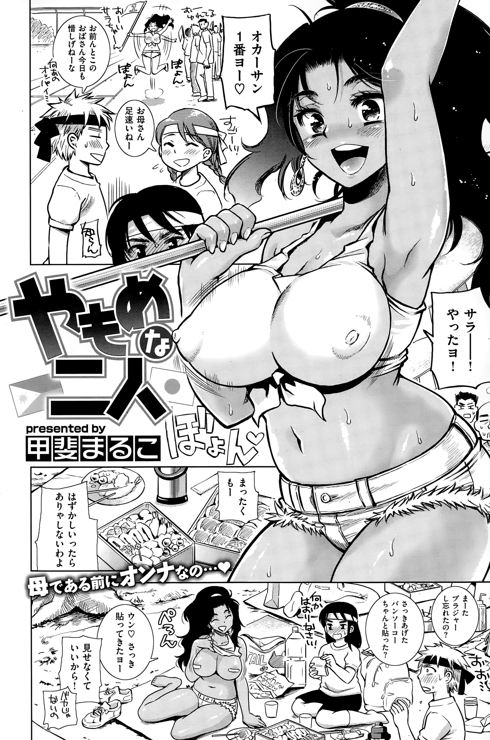 COMIC快楽天 2015年1月号