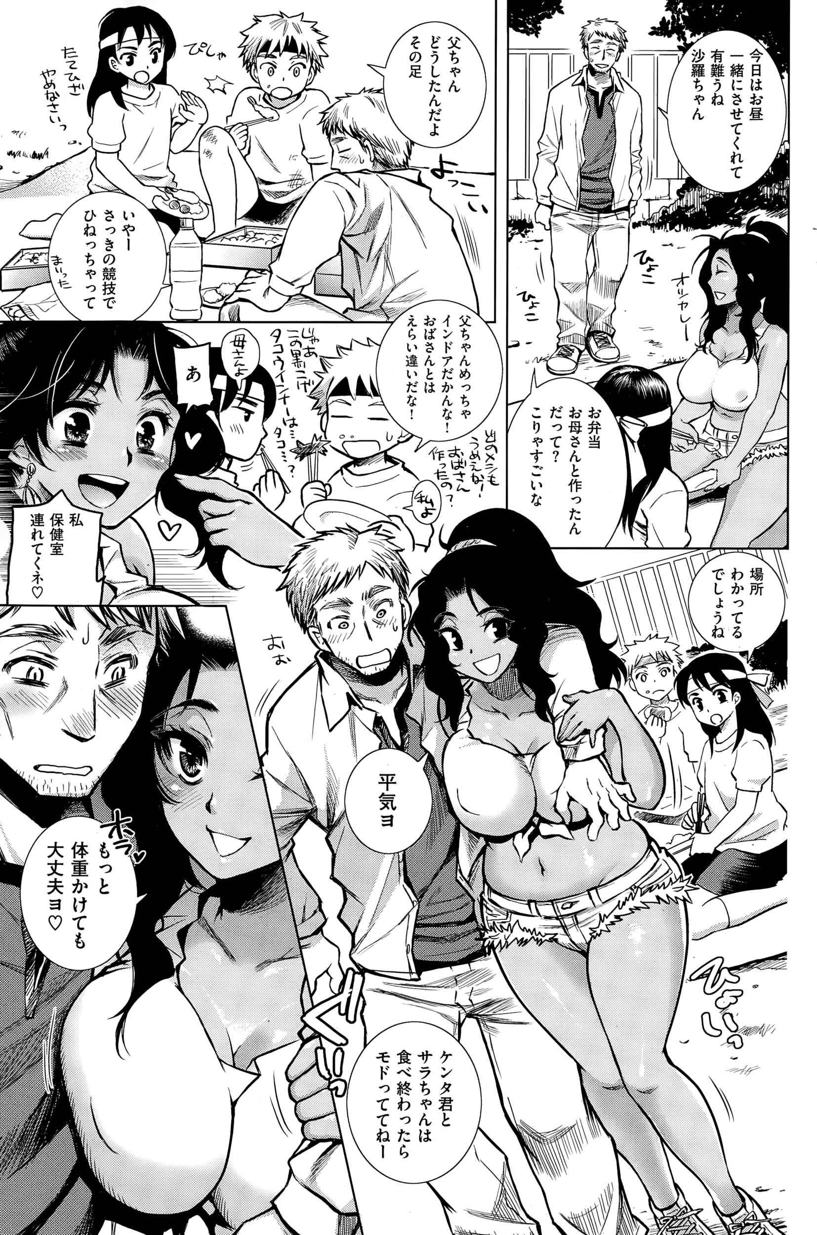 COMIC快楽天 2015年1月号