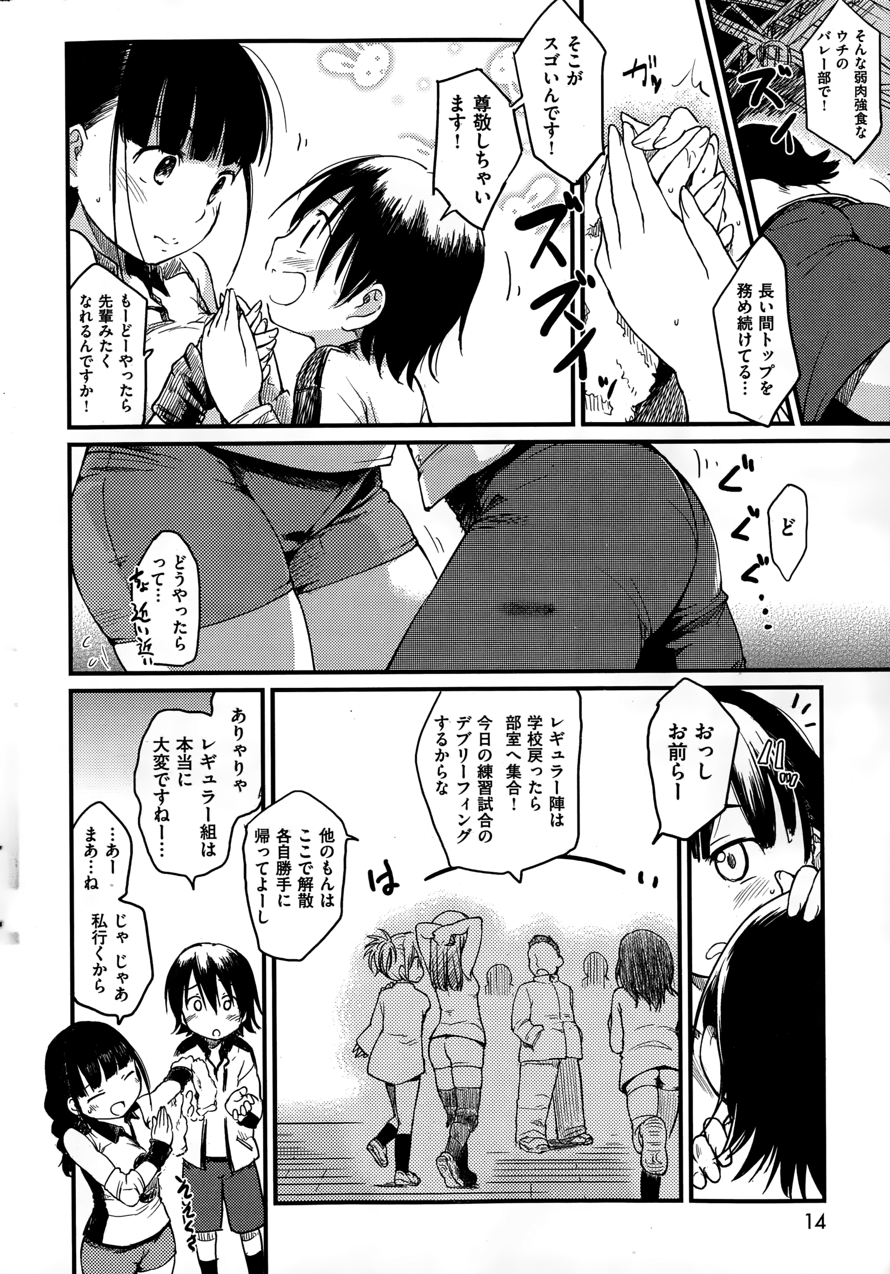 COMIC快楽天 2015年1月号
