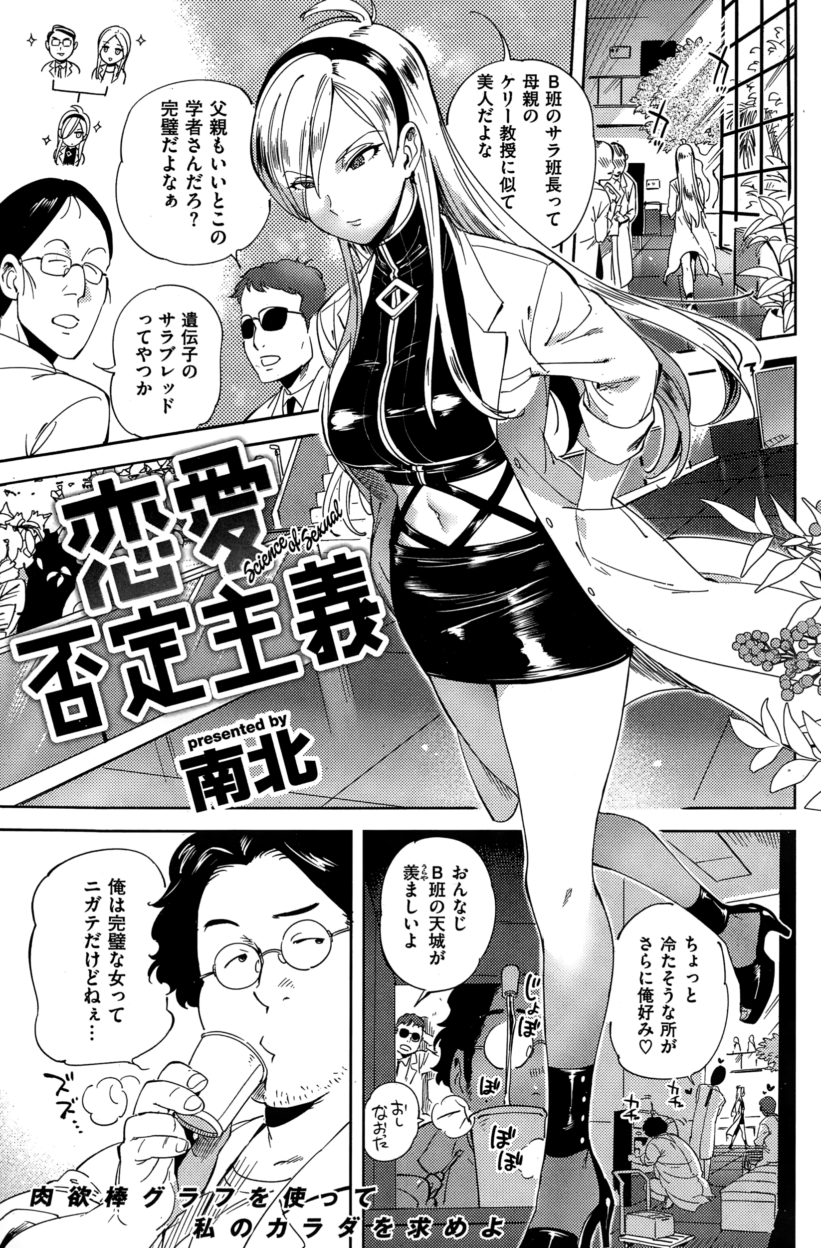 COMIC快楽天 2015年1月号