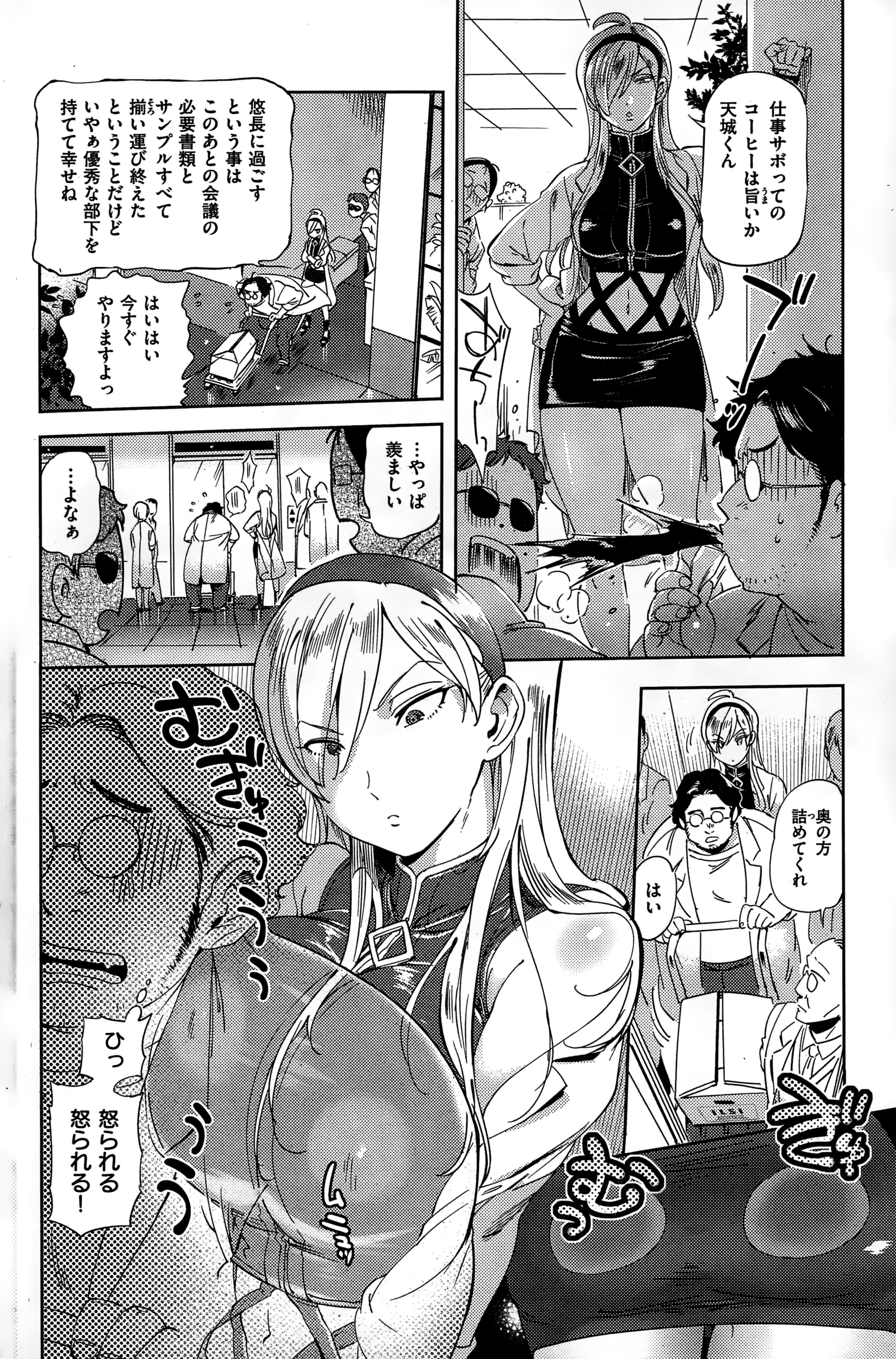 COMIC快楽天 2015年1月号