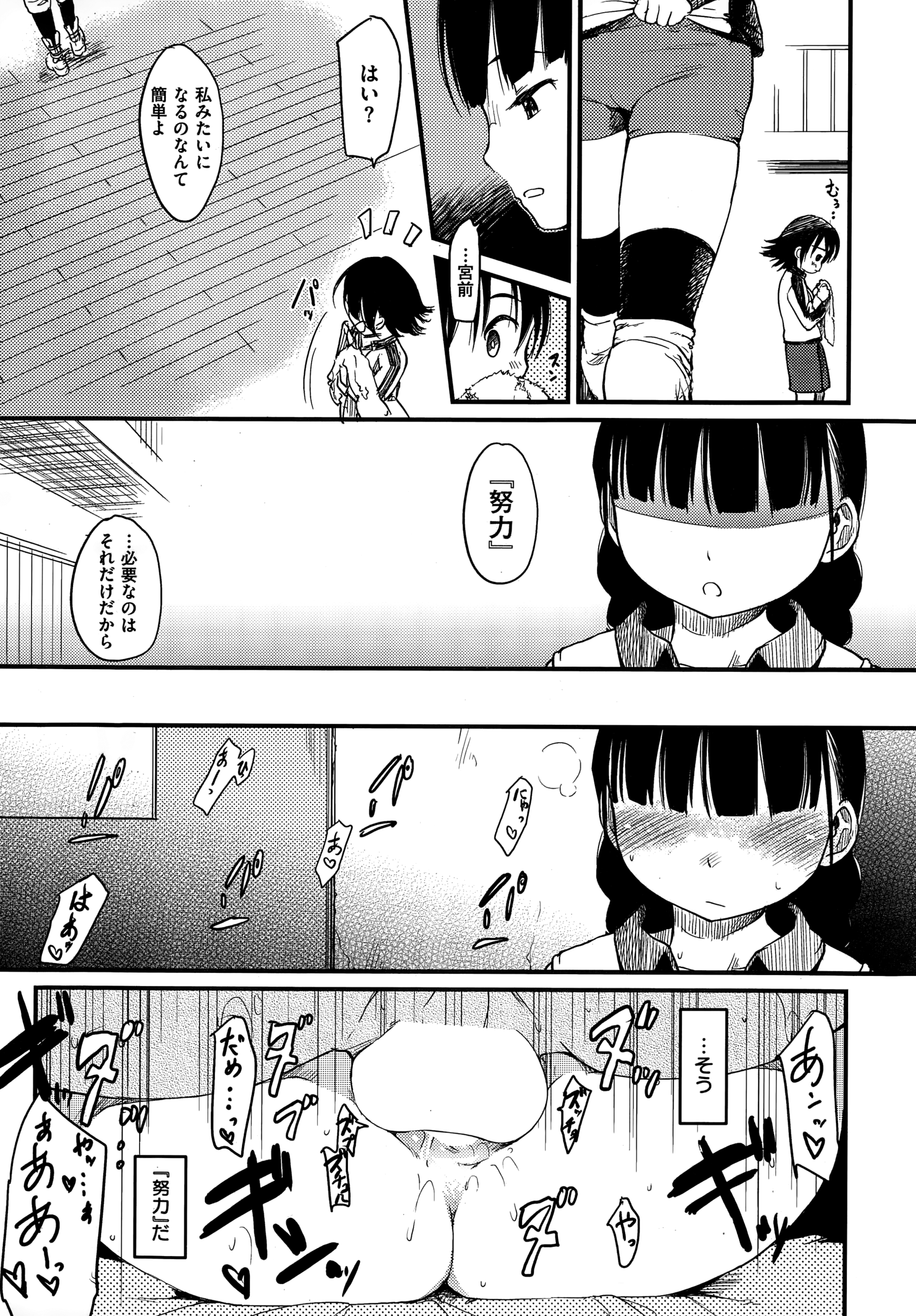 COMIC快楽天 2015年1月号