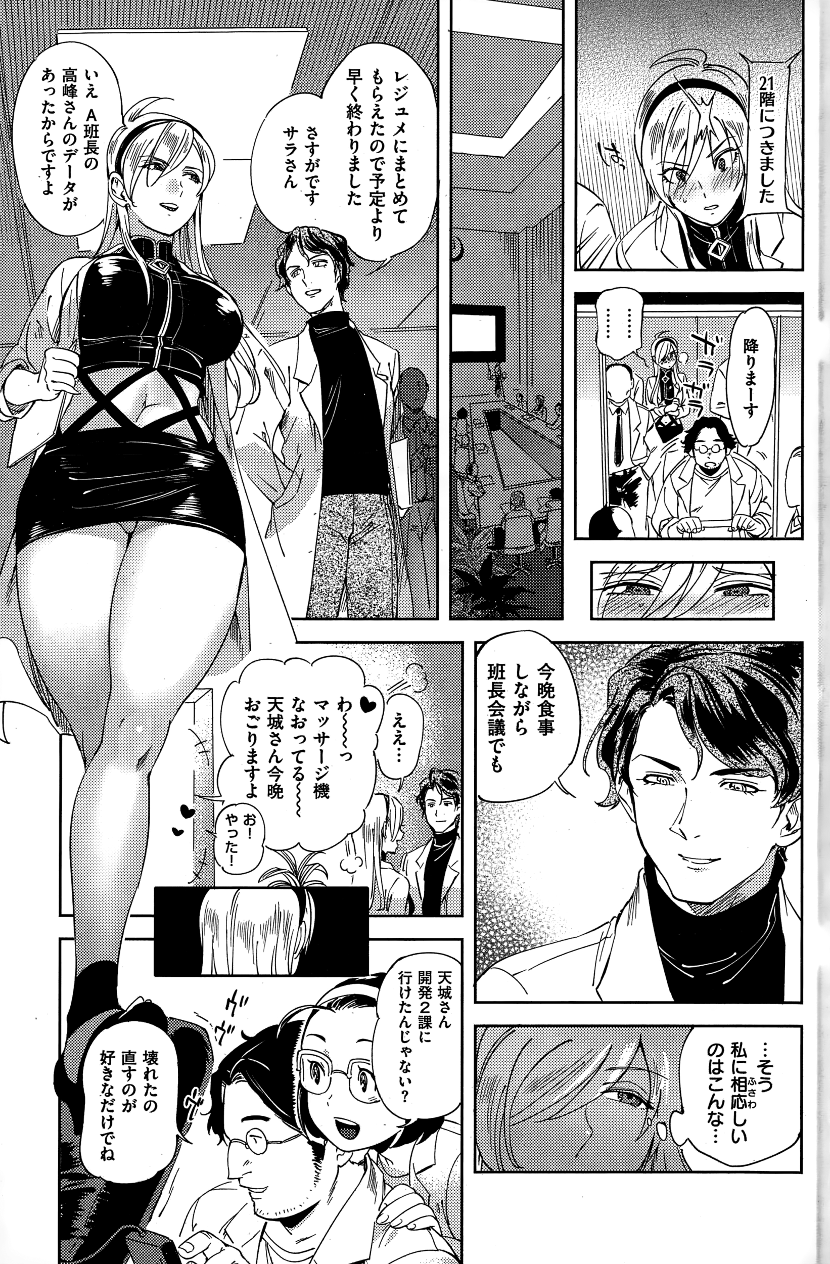 COMIC快楽天 2015年1月号