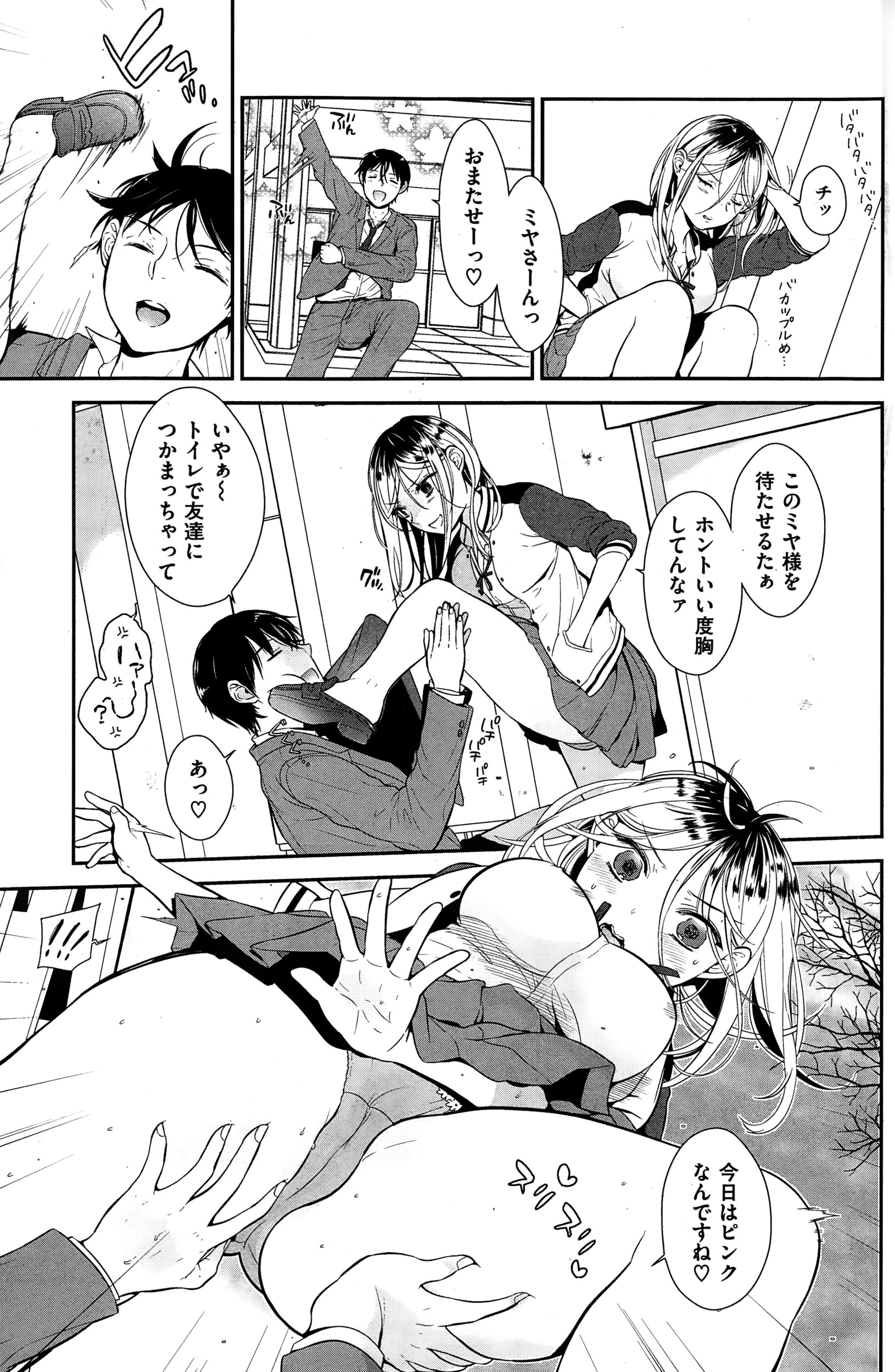 COMIC快楽天 2015年1月号