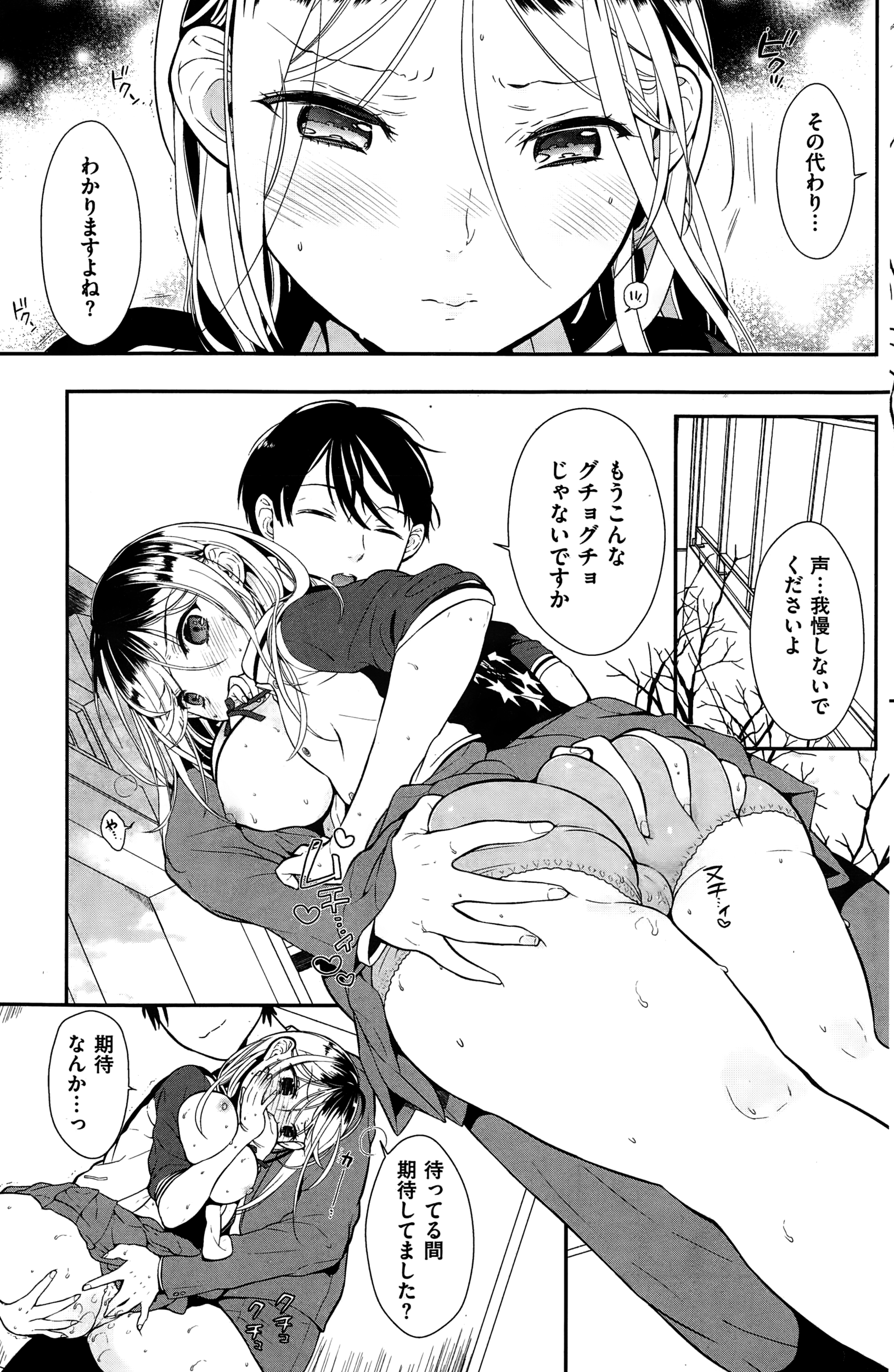 COMIC快楽天 2015年1月号