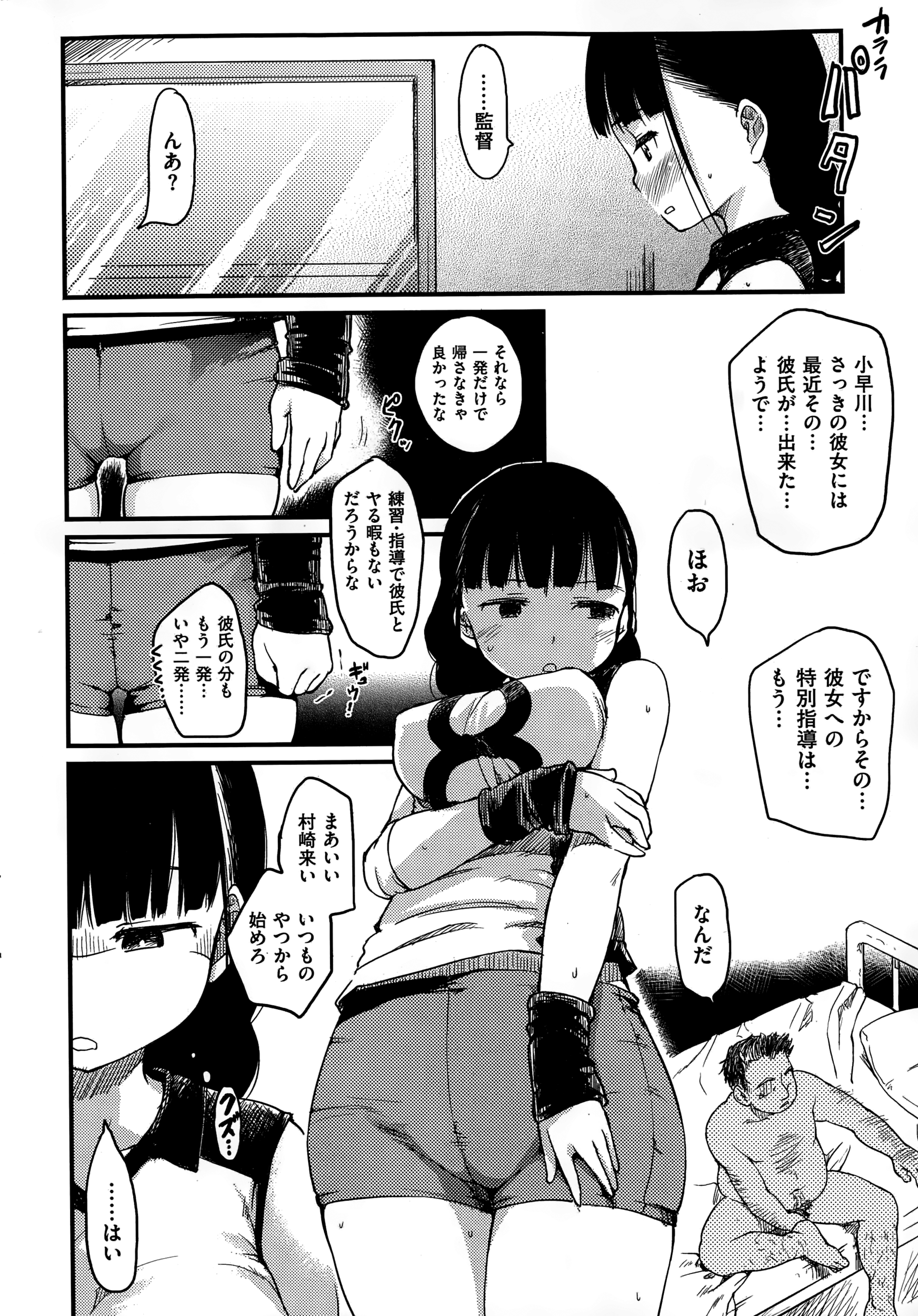 COMIC快楽天 2015年1月号