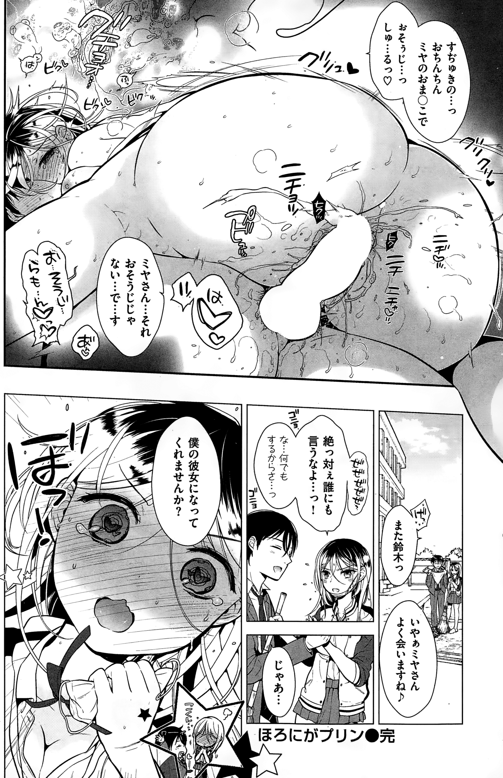 COMIC快楽天 2015年1月号