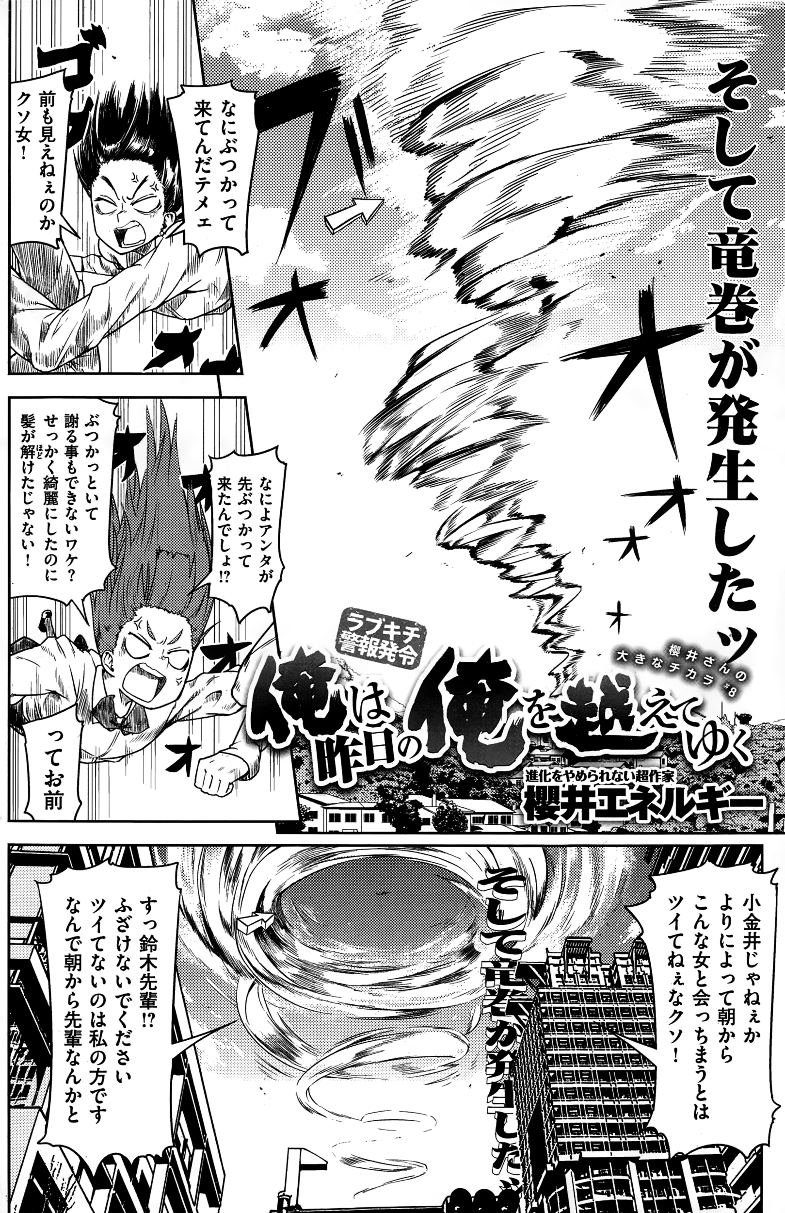 COMIC快楽天 2015年1月号