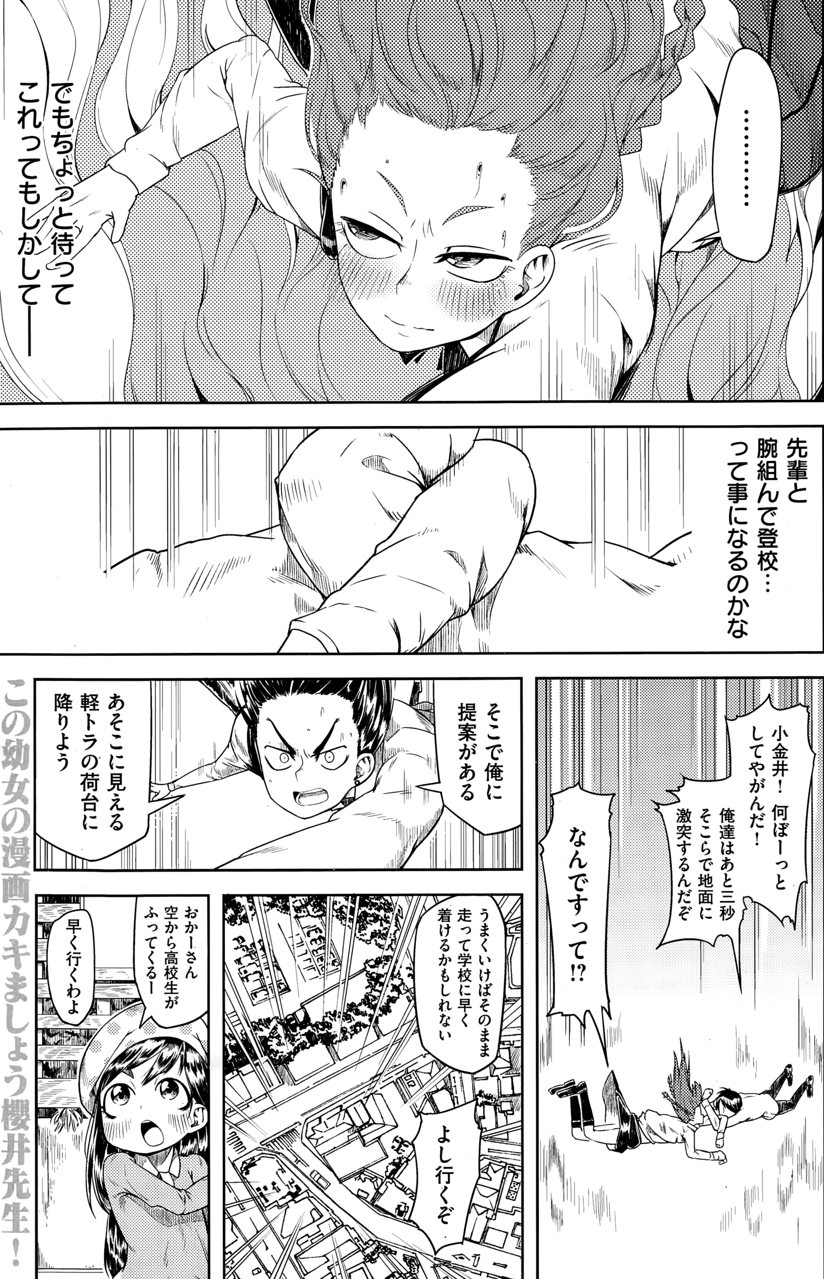 COMIC快楽天 2015年1月号