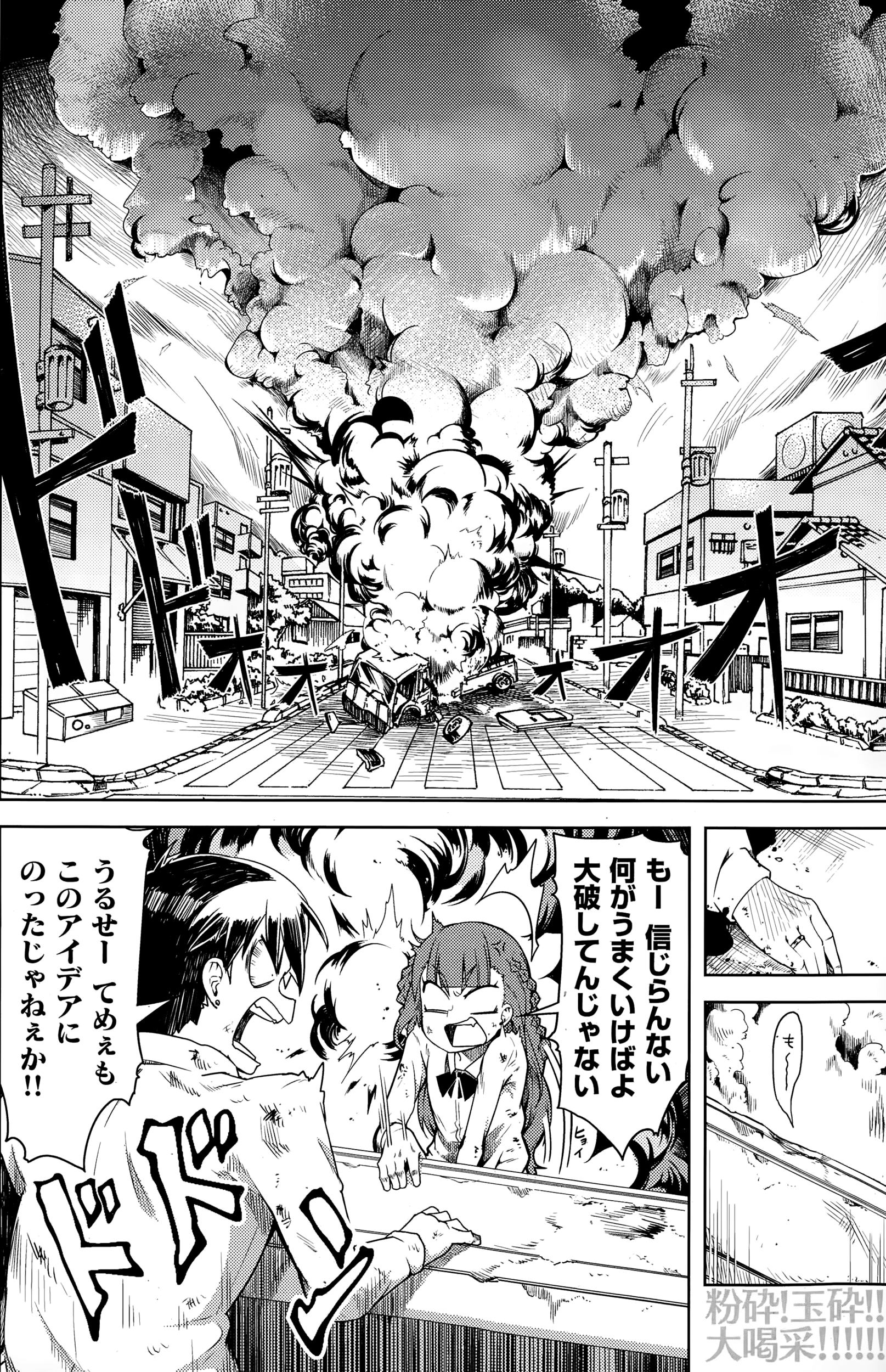 COMIC快楽天 2015年1月号