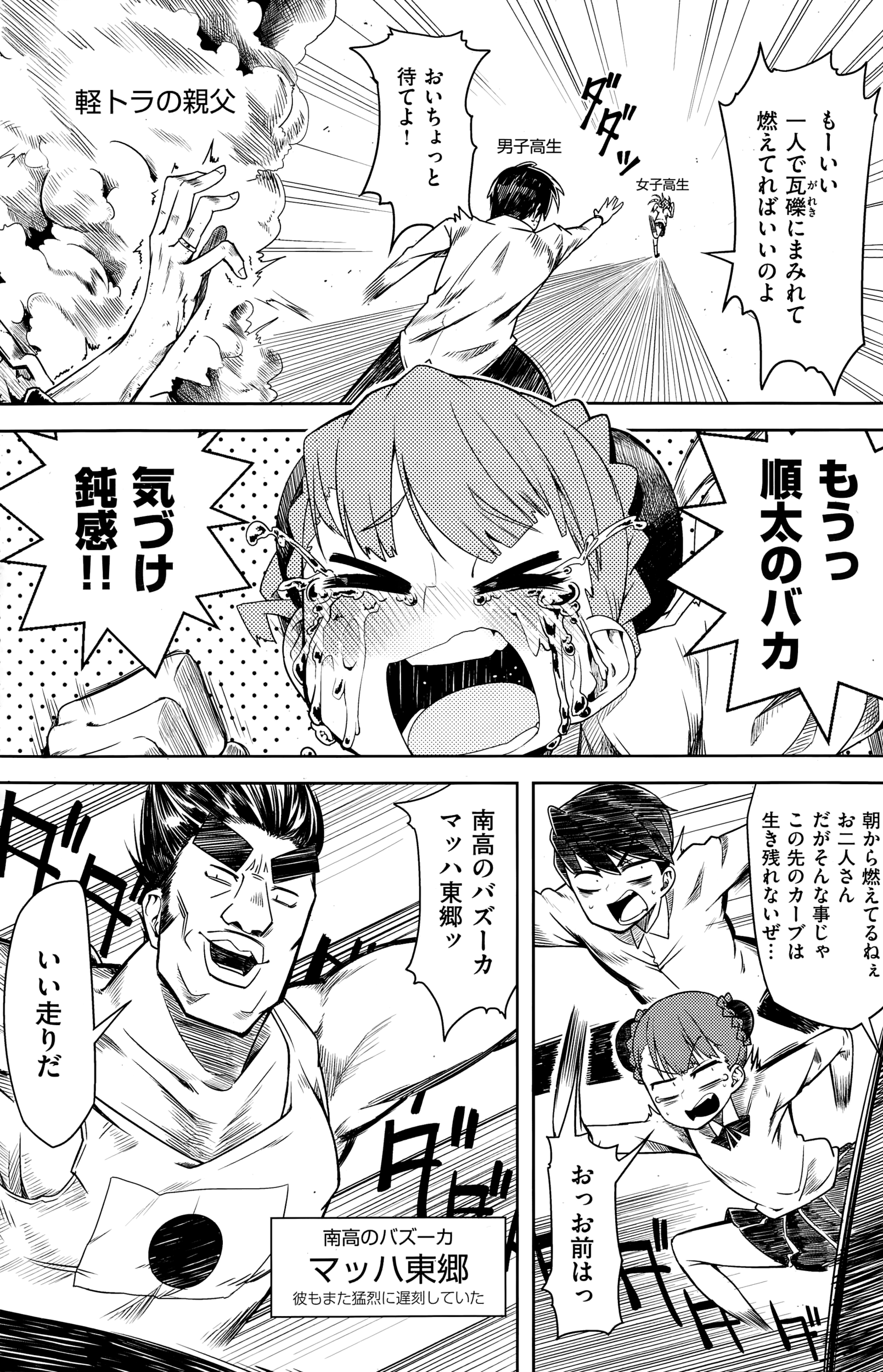 COMIC快楽天 2015年1月号