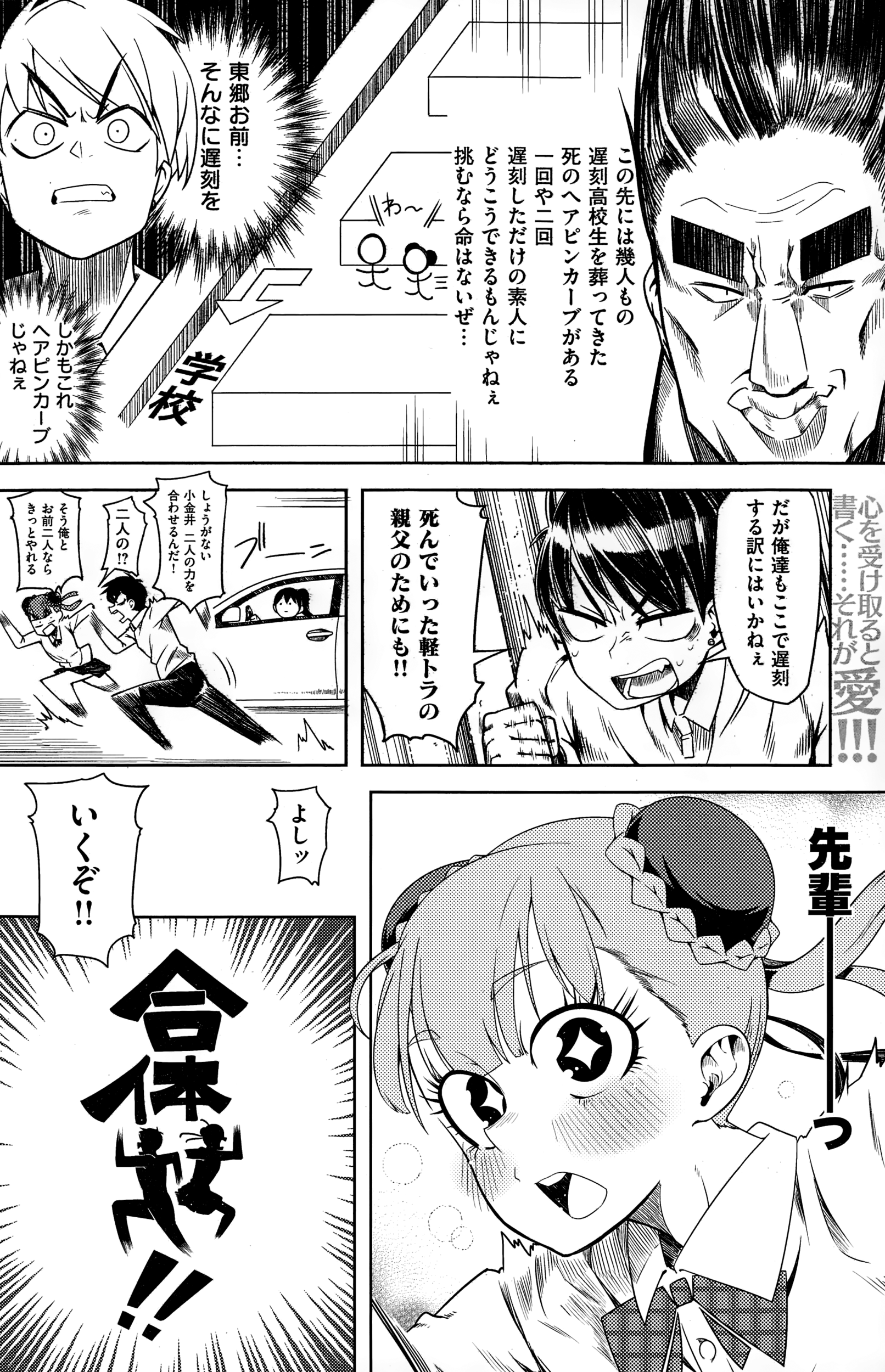 COMIC快楽天 2015年1月号