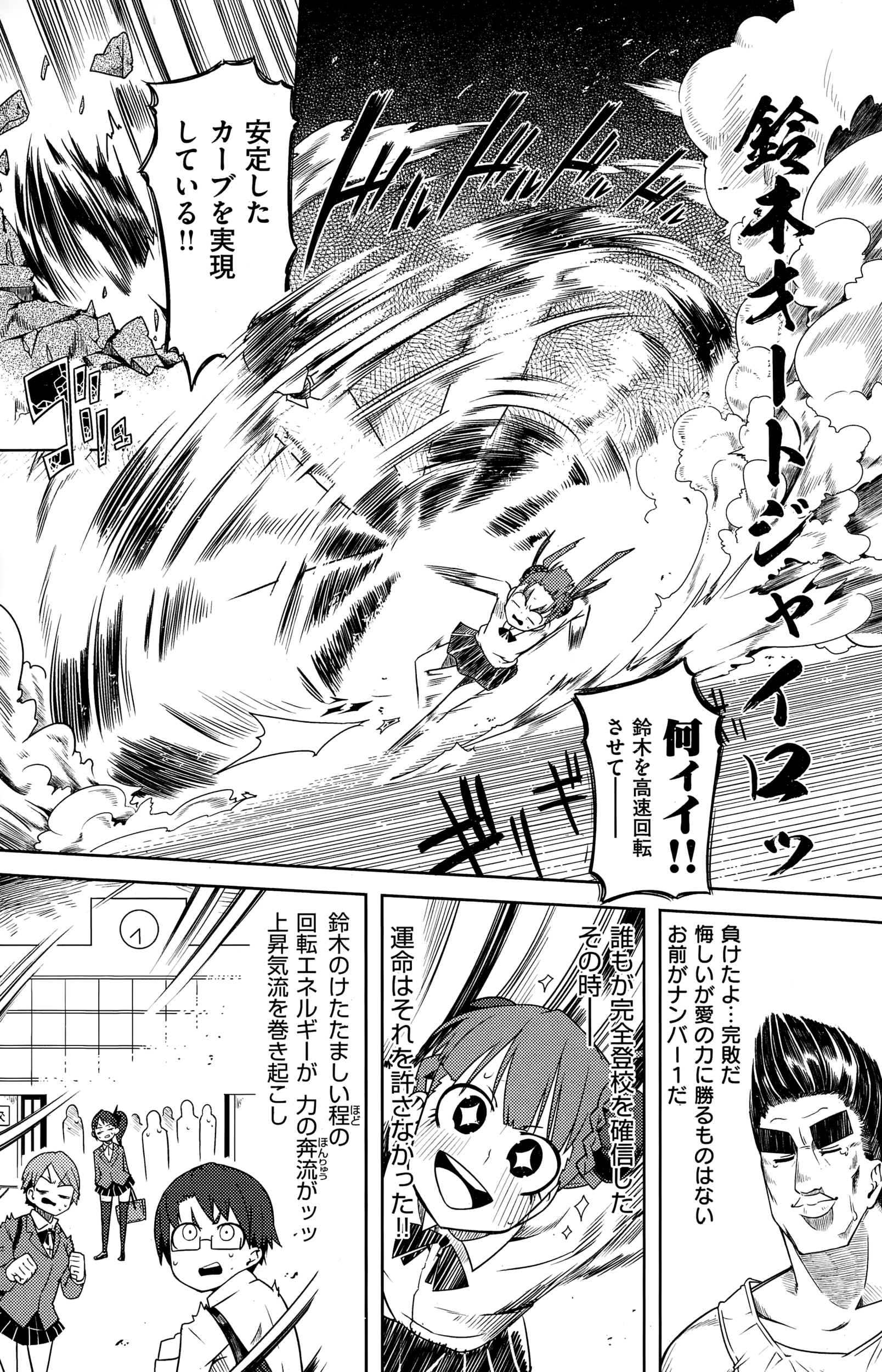 COMIC快楽天 2015年1月号