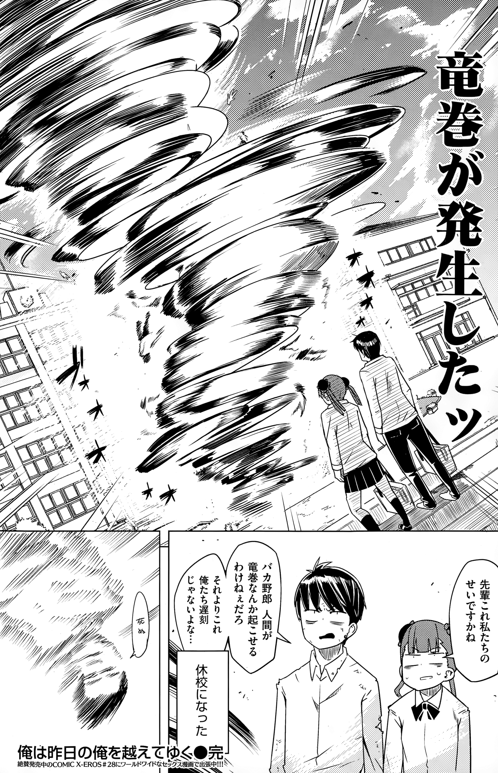 COMIC快楽天 2015年1月号