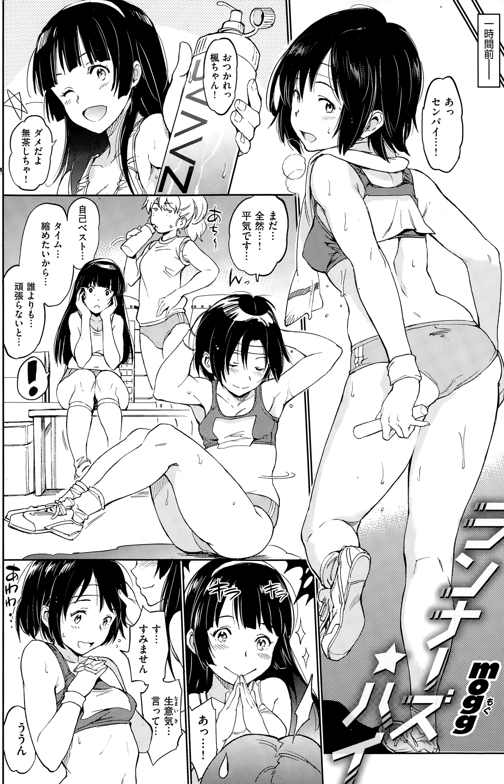 COMIC快楽天 2015年1月号