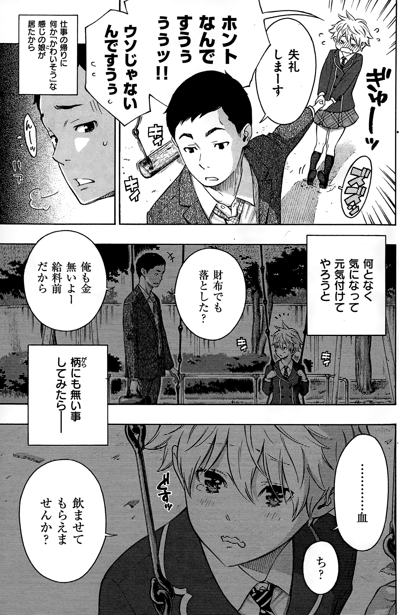 COMIC快楽天 2015年1月号