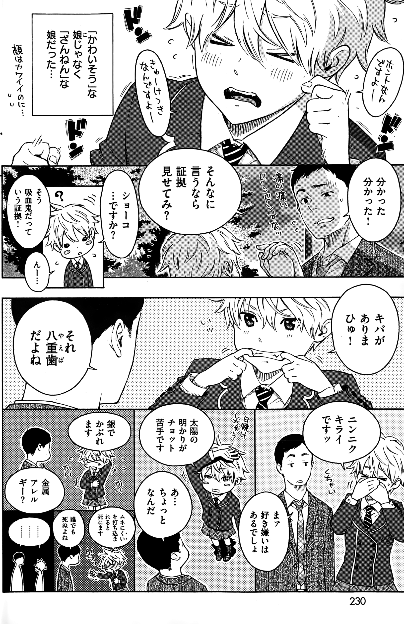 COMIC快楽天 2015年1月号
