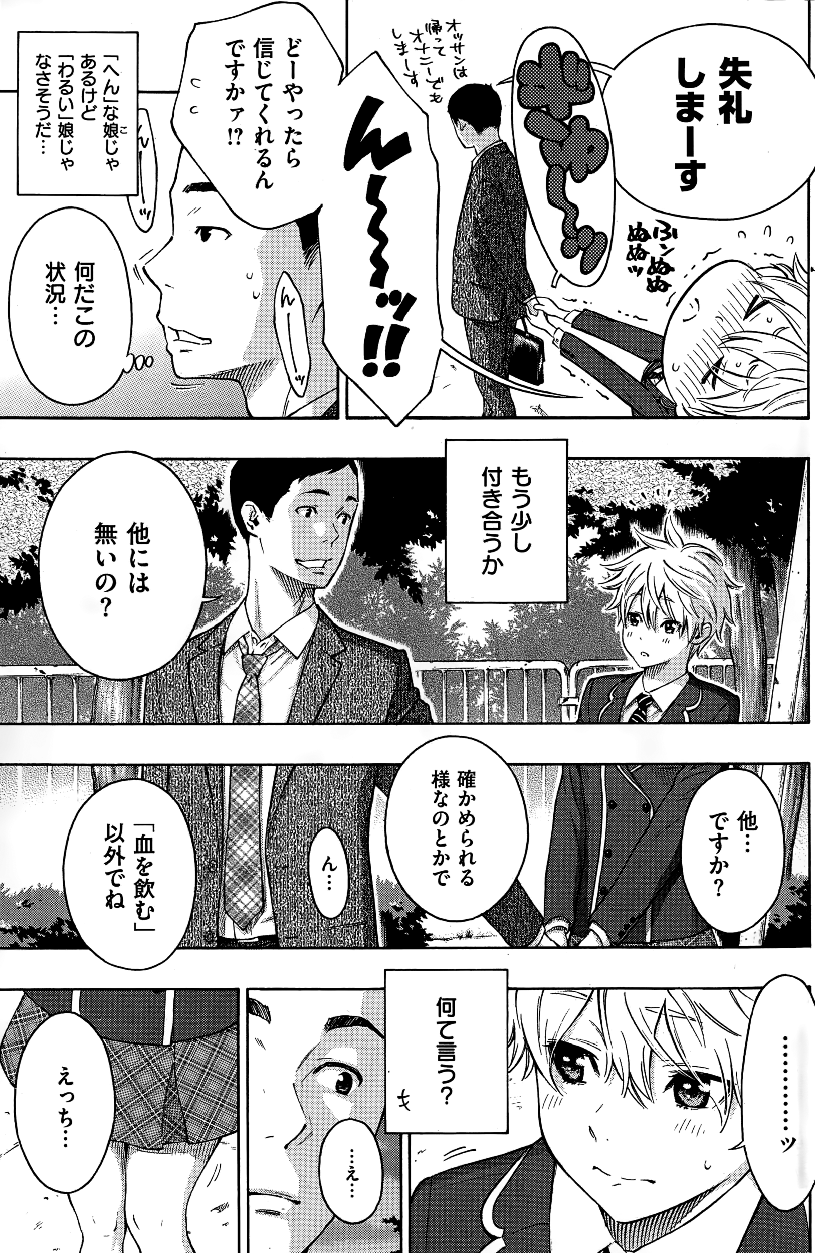 COMIC快楽天 2015年1月号