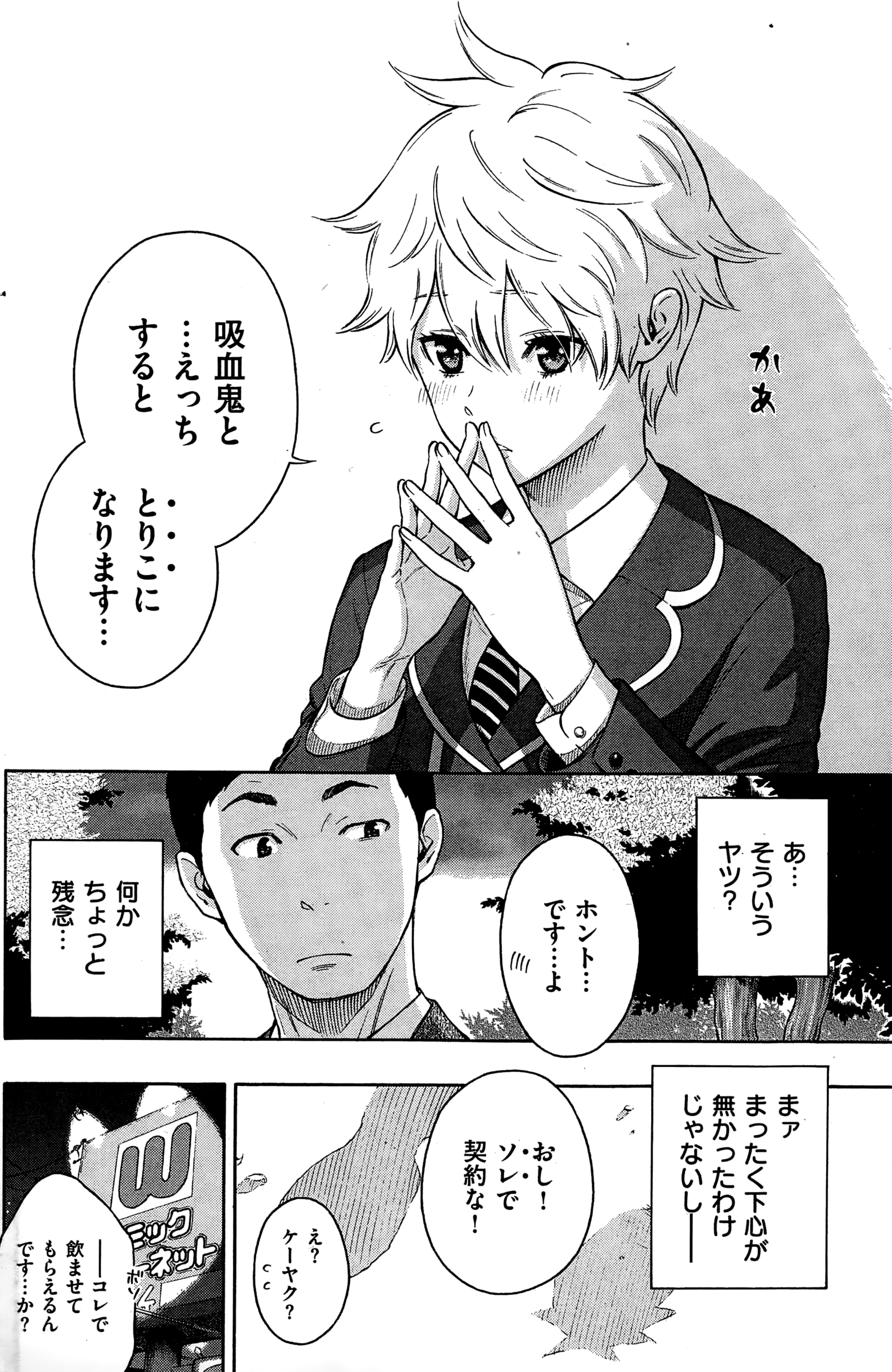 COMIC快楽天 2015年1月号