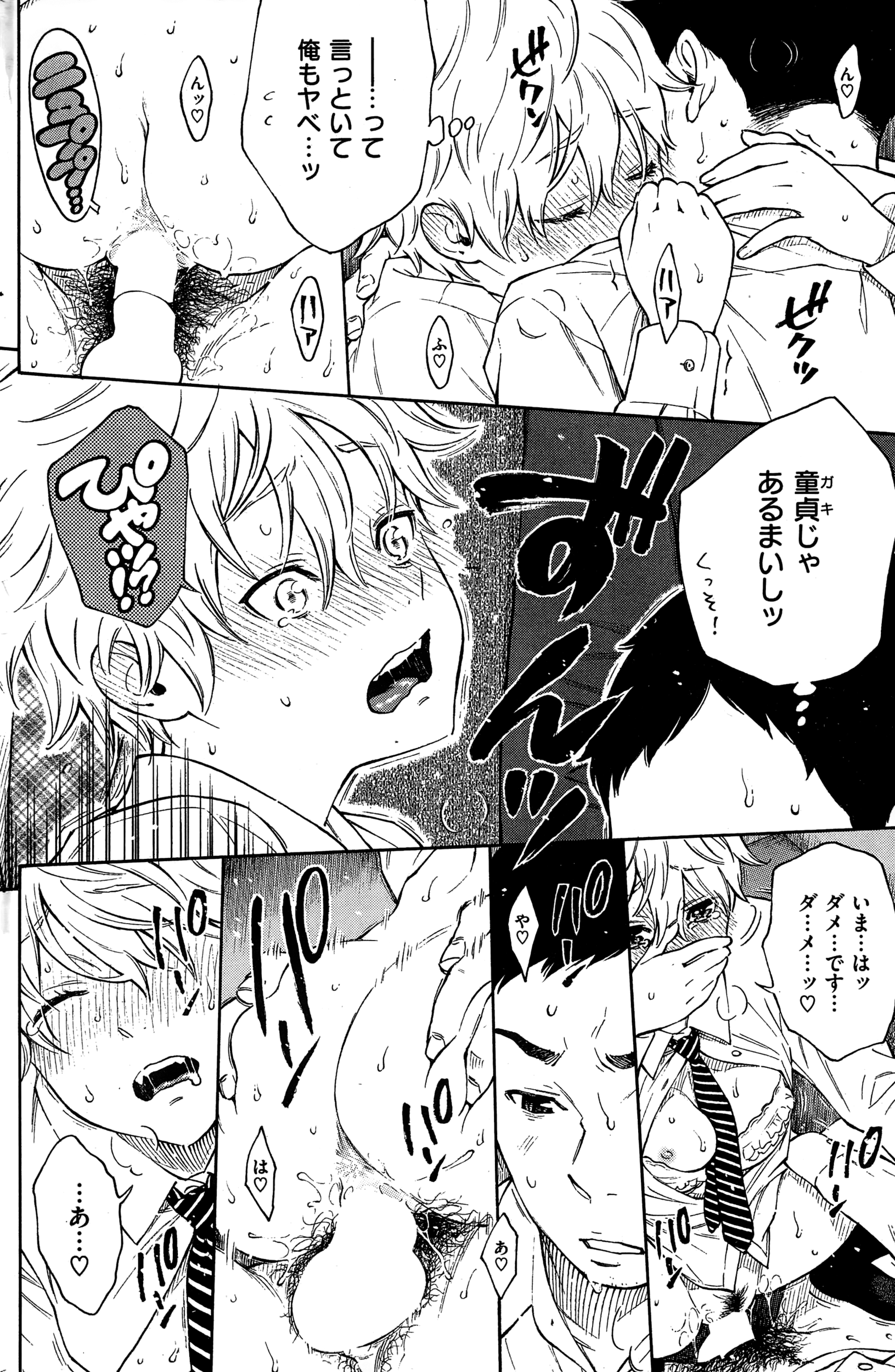 COMIC快楽天 2015年1月号