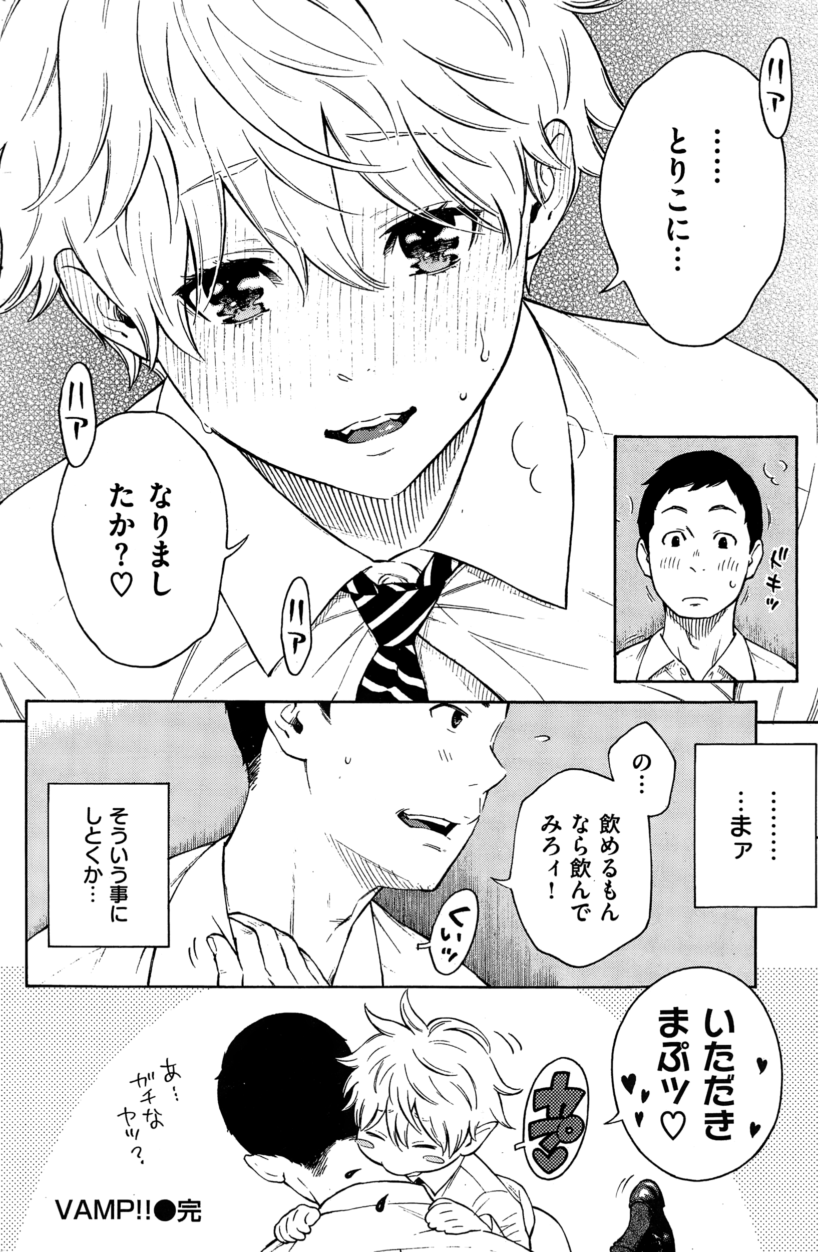 COMIC快楽天 2015年1月号