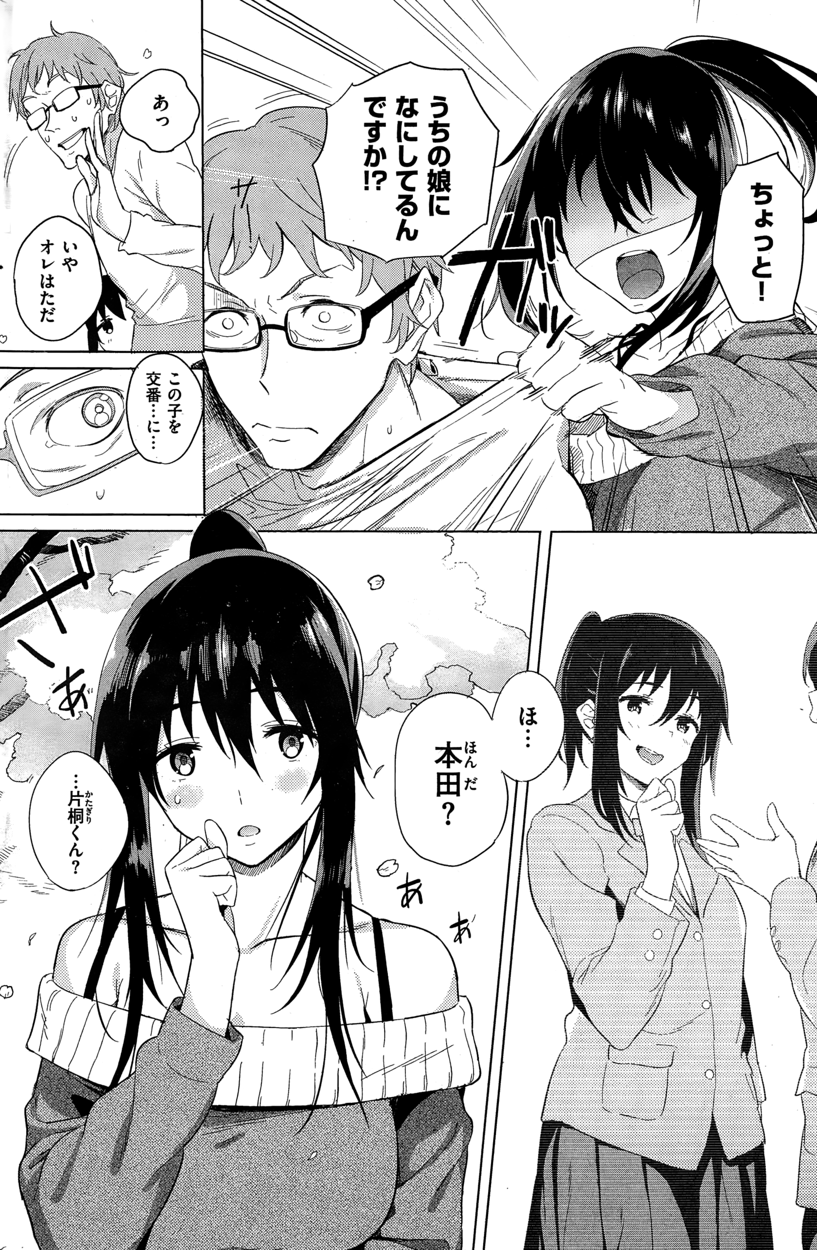 COMIC快楽天 2015年1月号