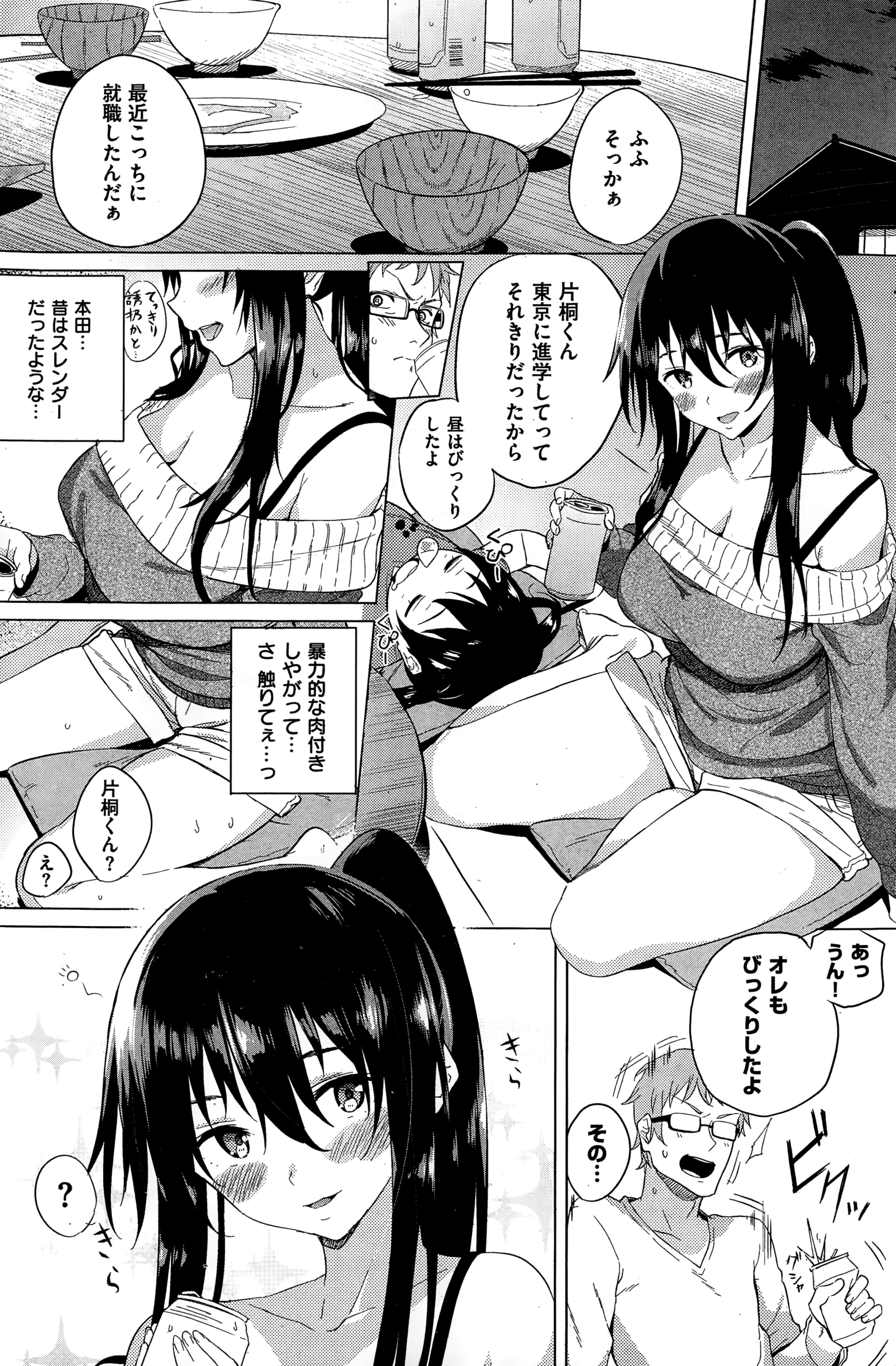 COMIC快楽天 2015年1月号