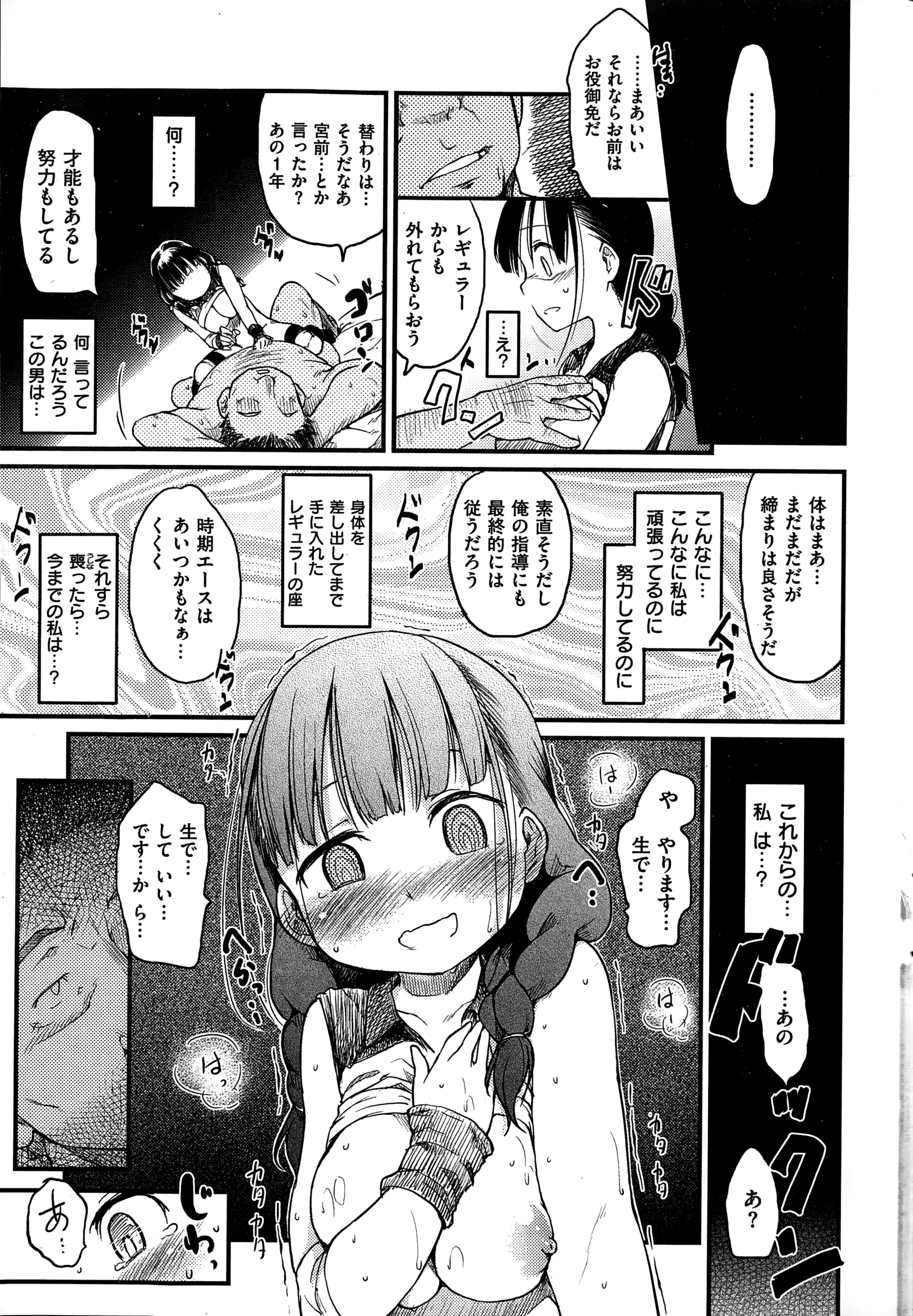 COMIC快楽天 2015年1月号