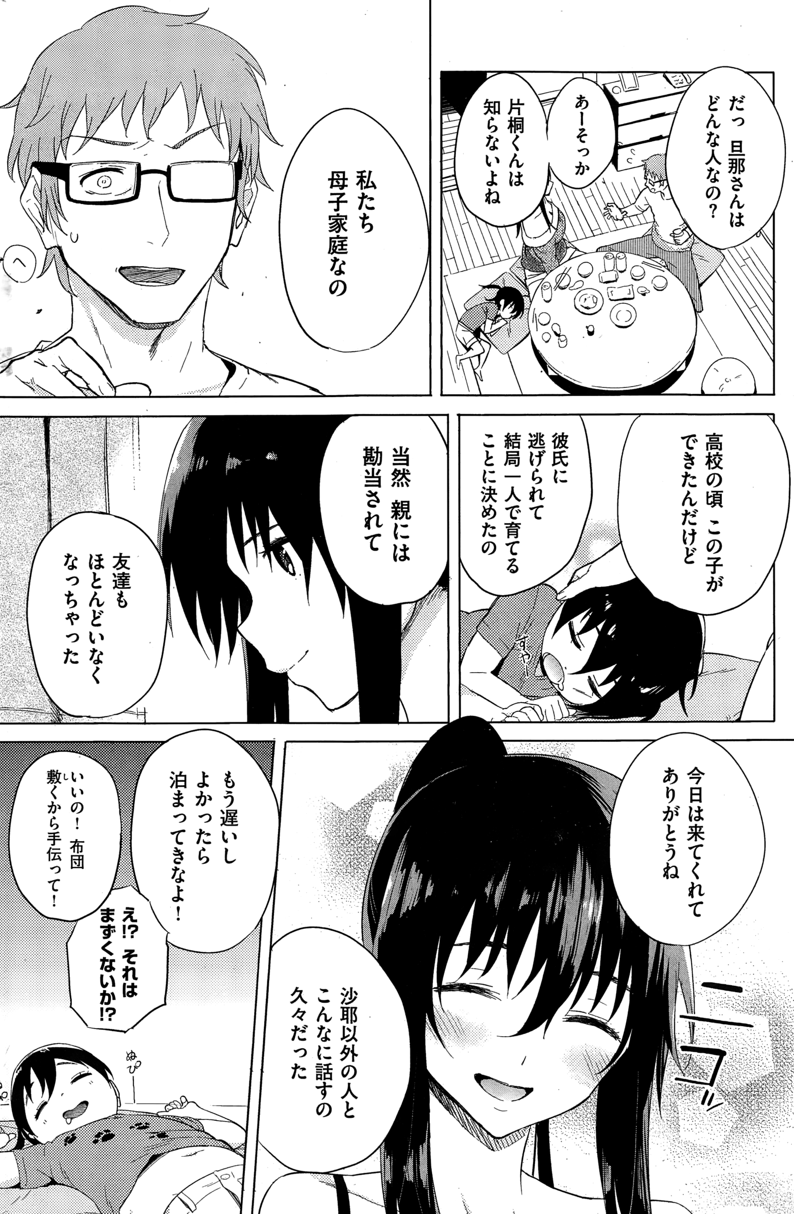 COMIC快楽天 2015年1月号