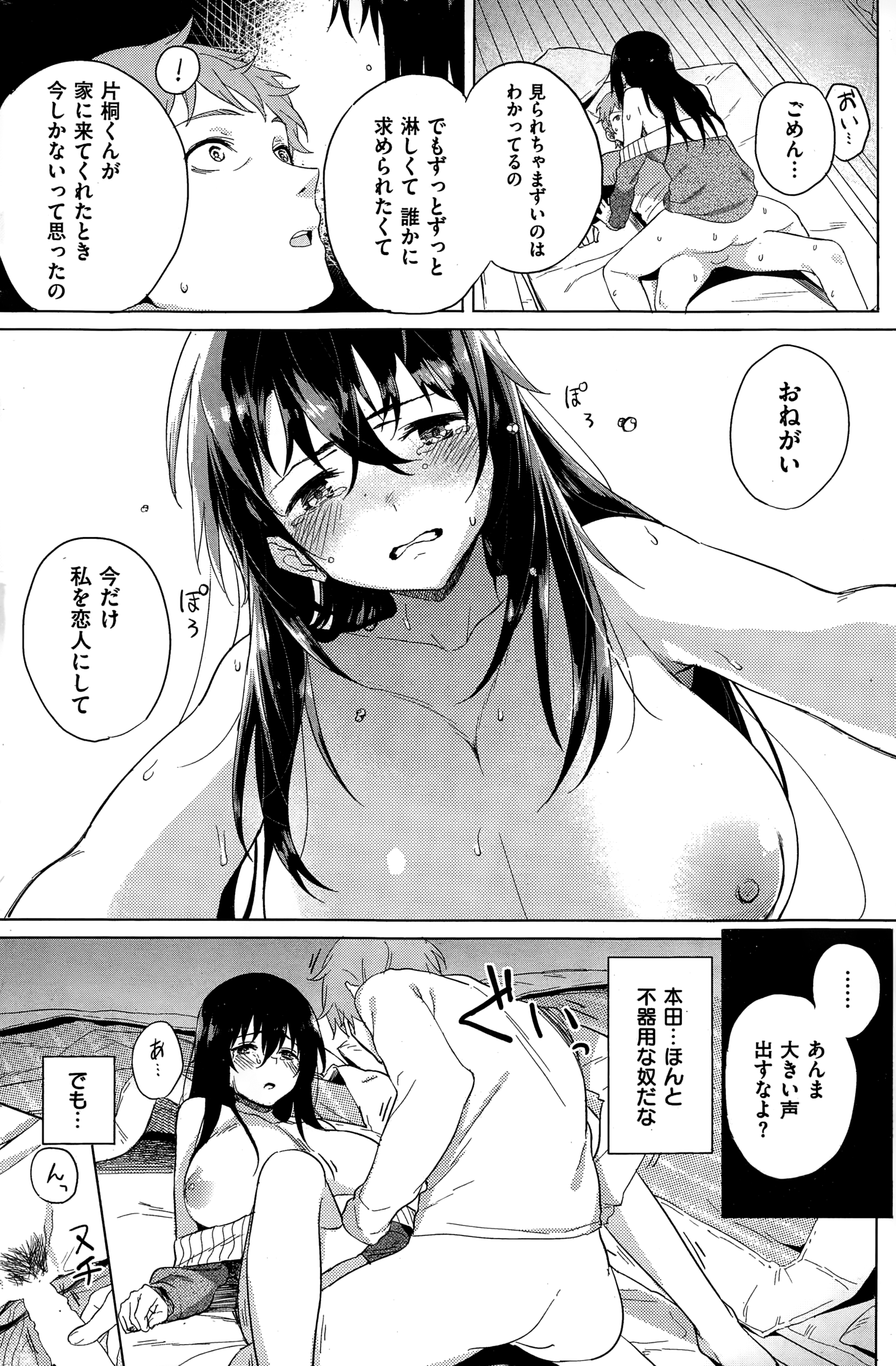 COMIC快楽天 2015年1月号
