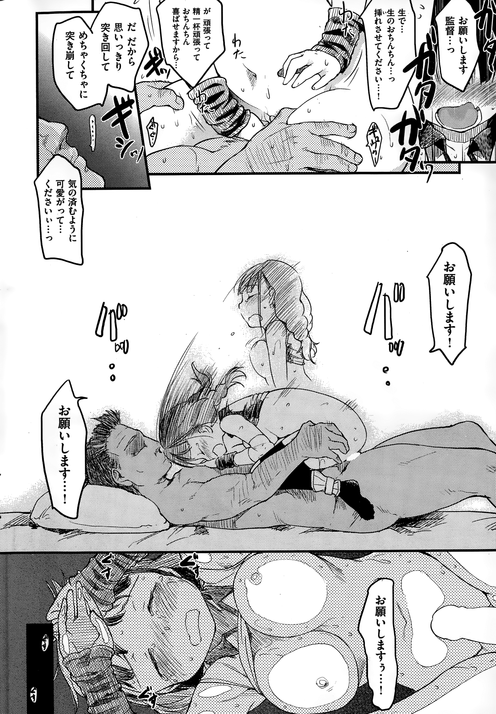COMIC快楽天 2015年1月号