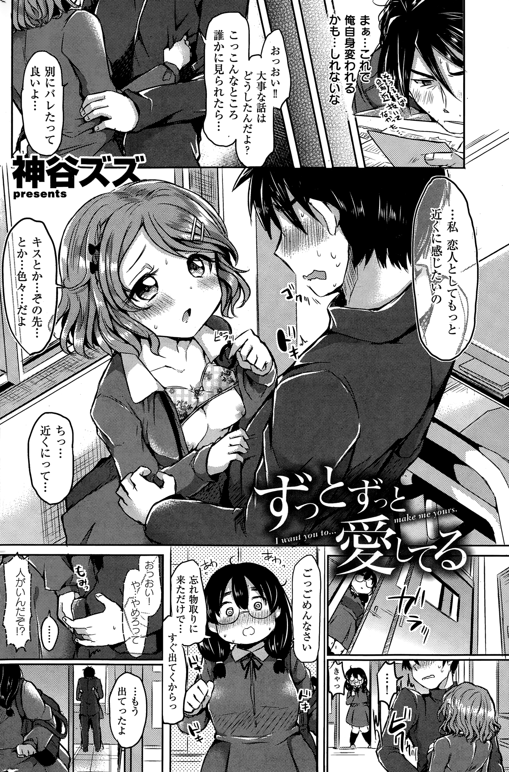 COMIC快楽天 2015年1月号
