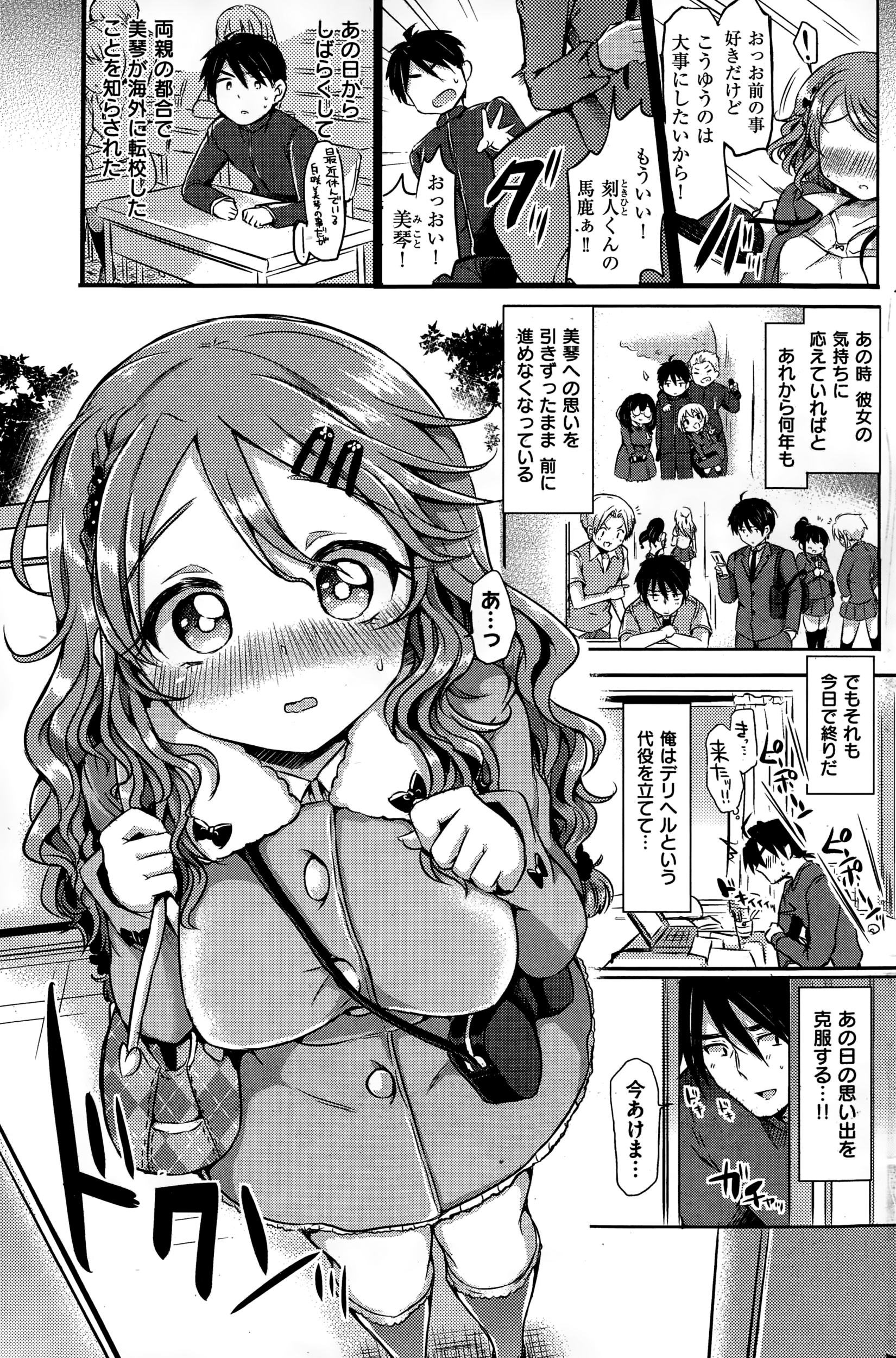 COMIC快楽天 2015年1月号