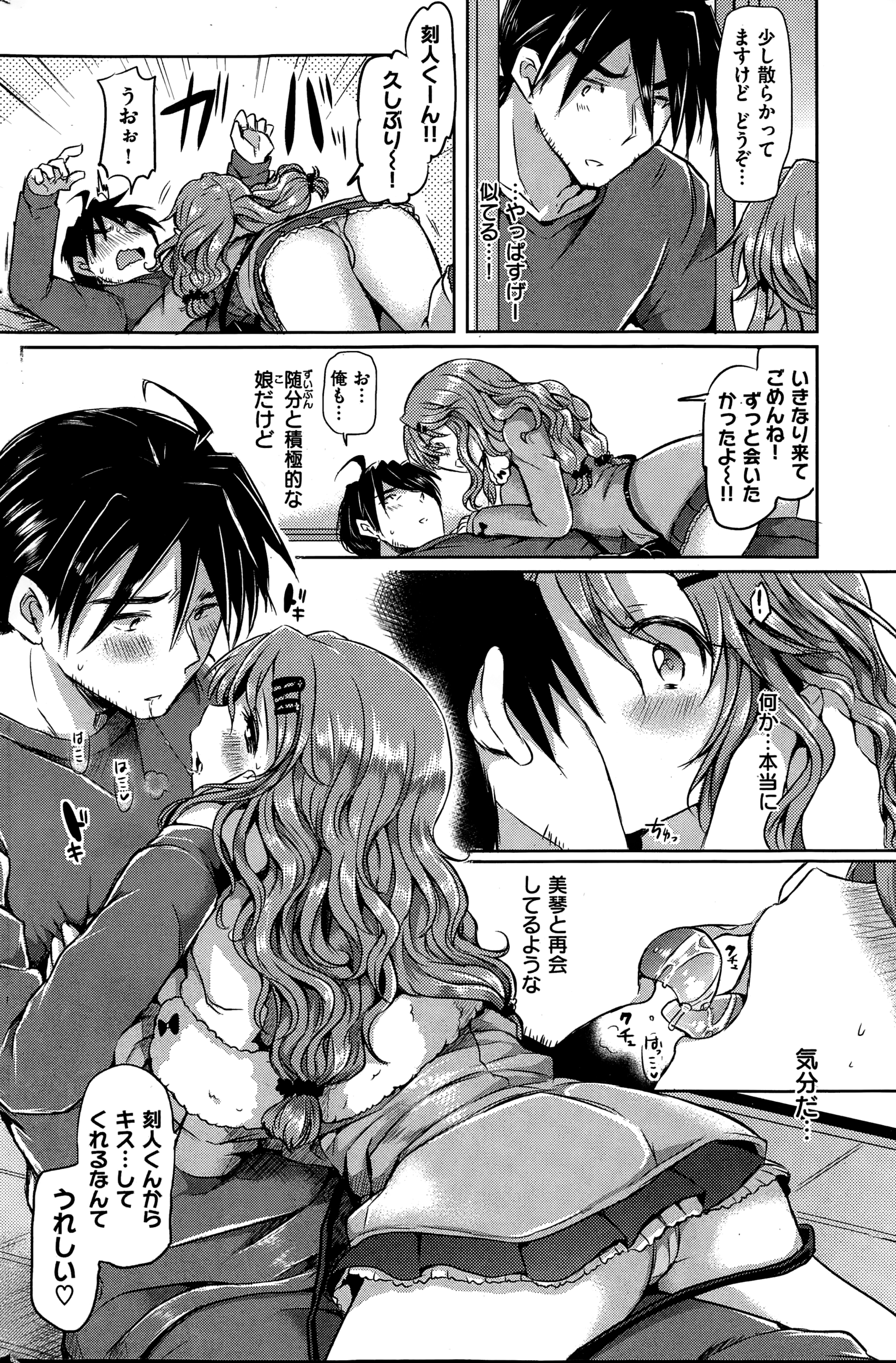 COMIC快楽天 2015年1月号