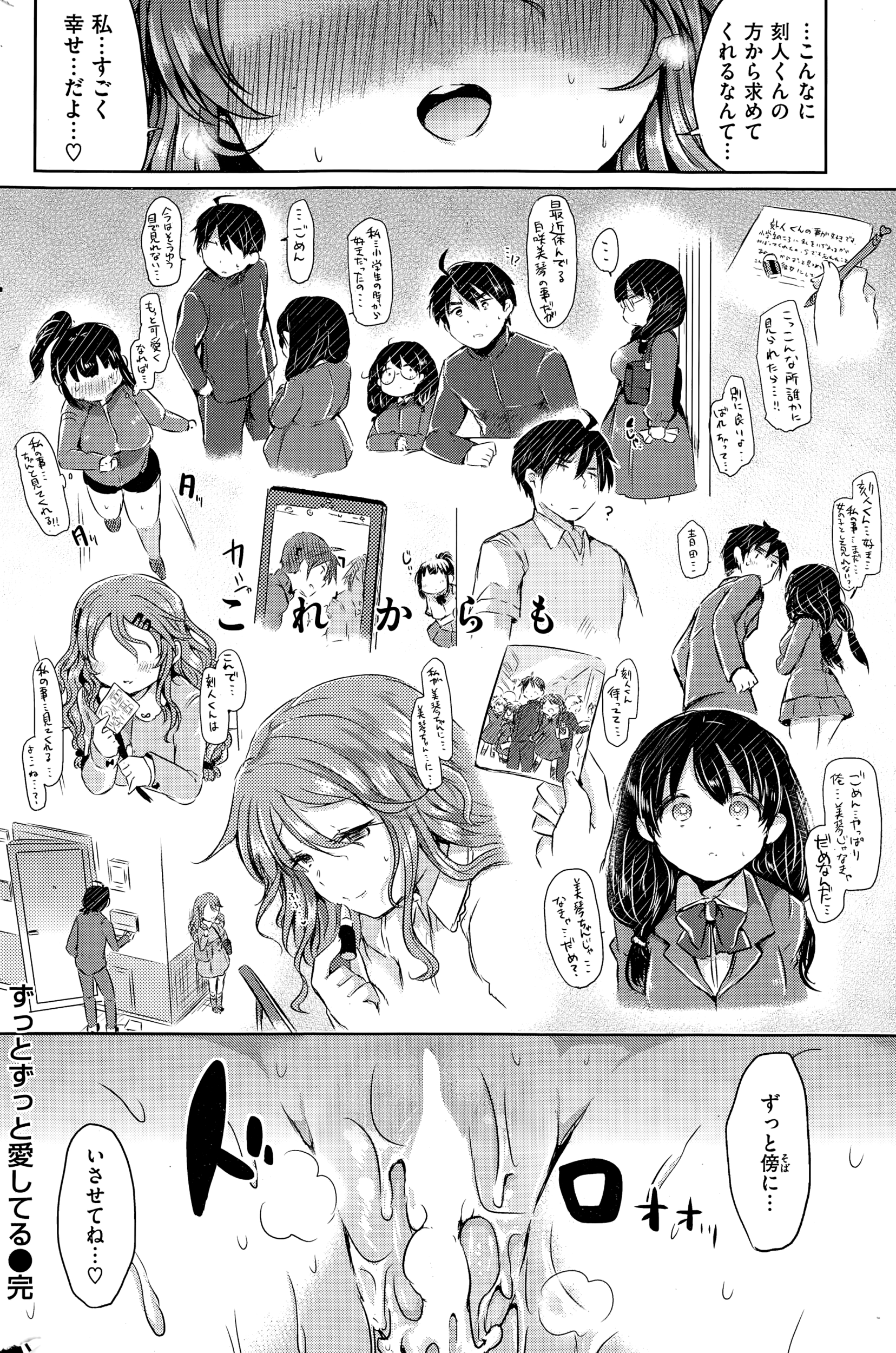 COMIC快楽天 2015年1月号