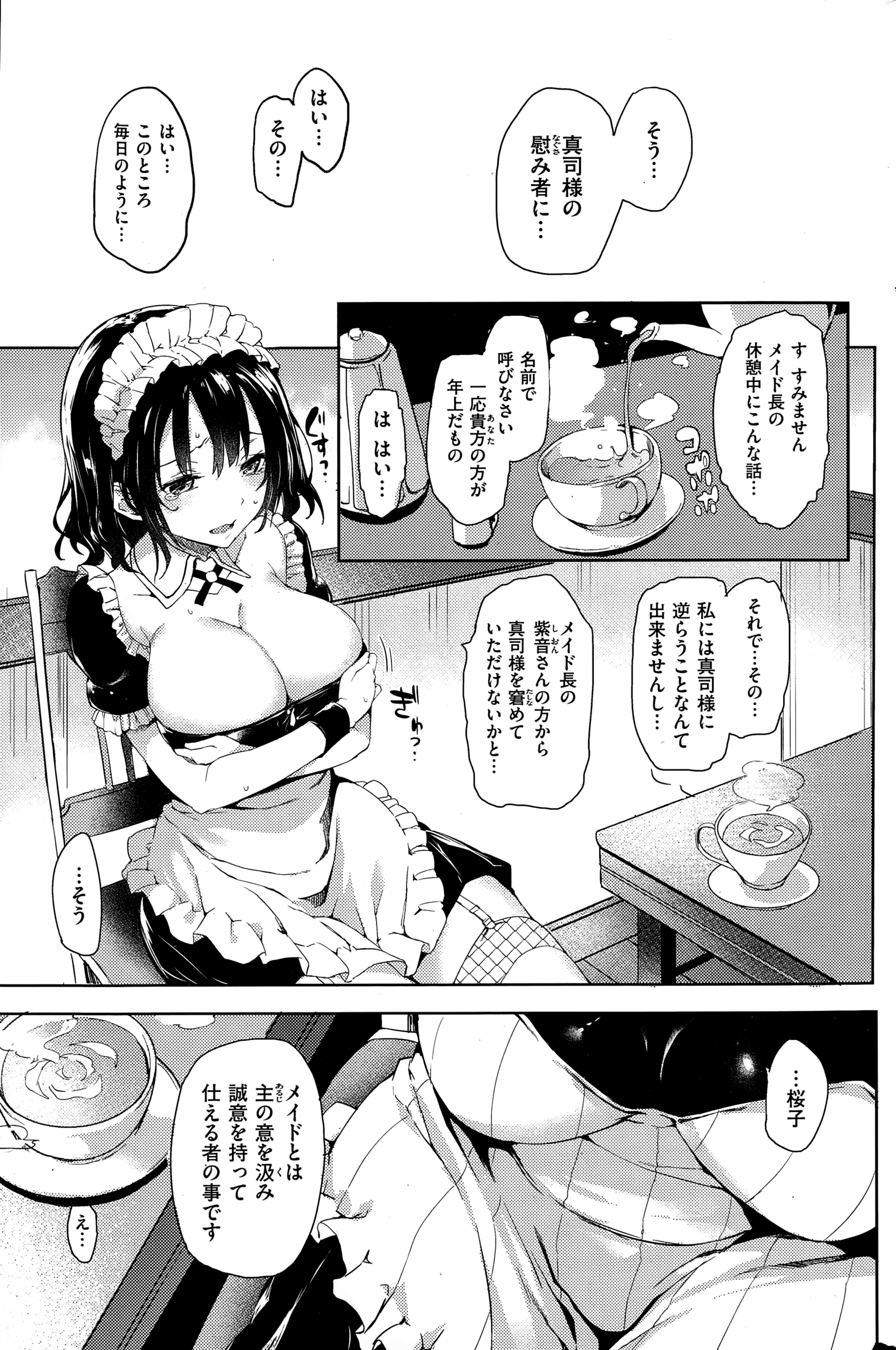 COMIC快楽天 2015年1月号