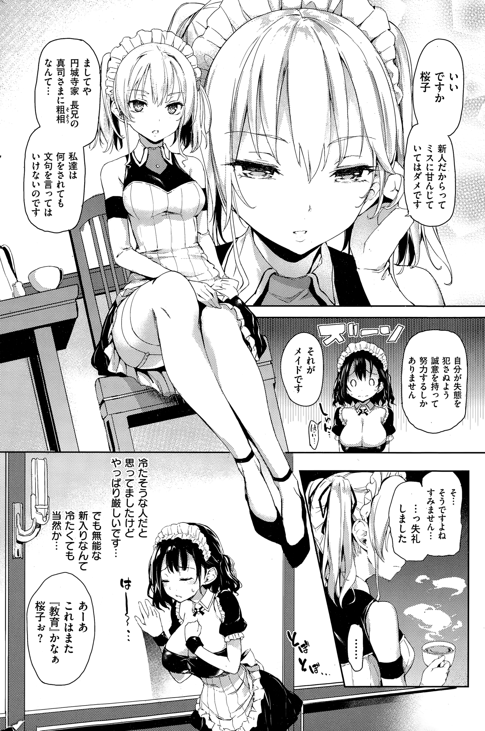 COMIC快楽天 2015年1月号