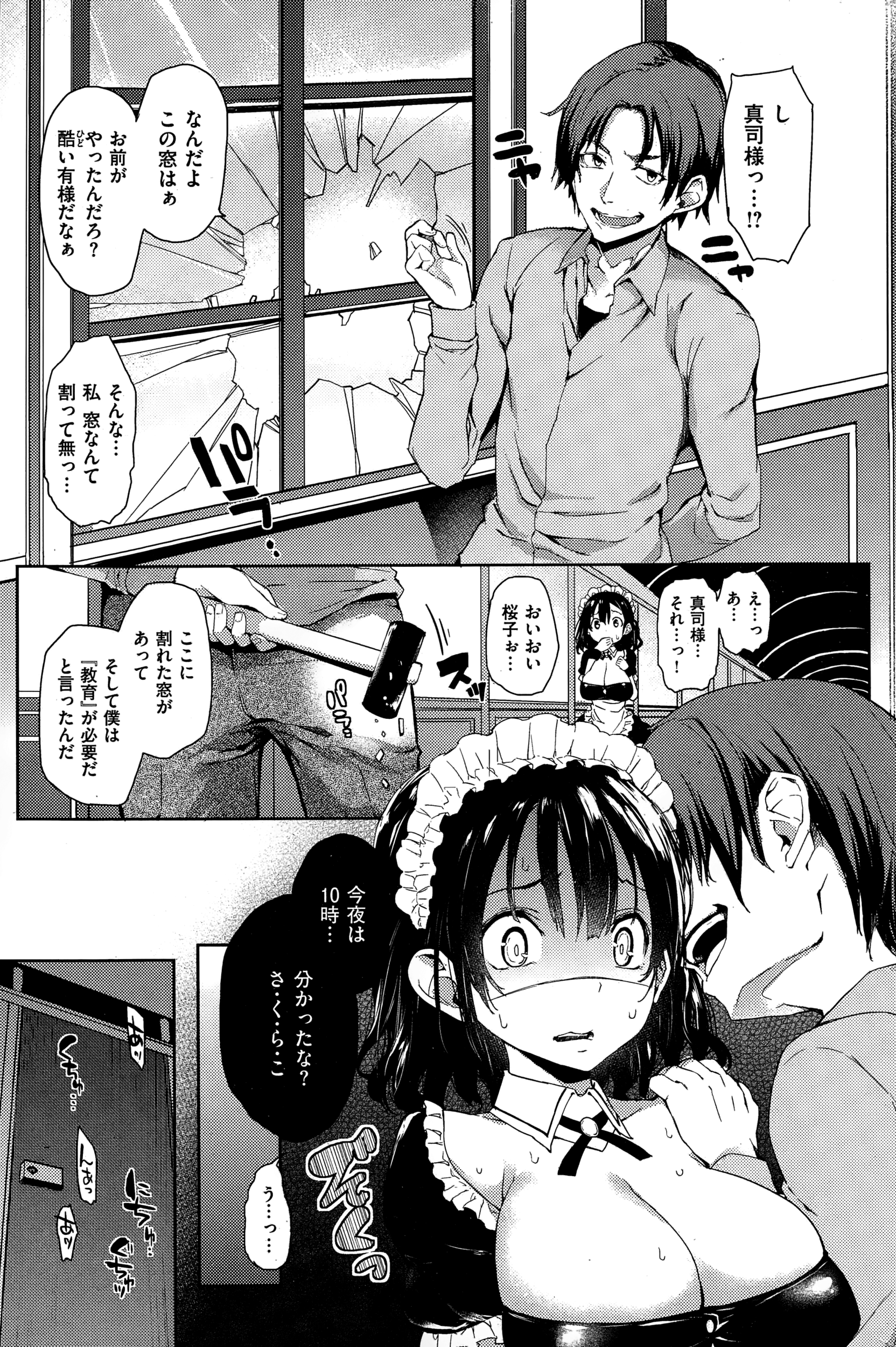 COMIC快楽天 2015年1月号