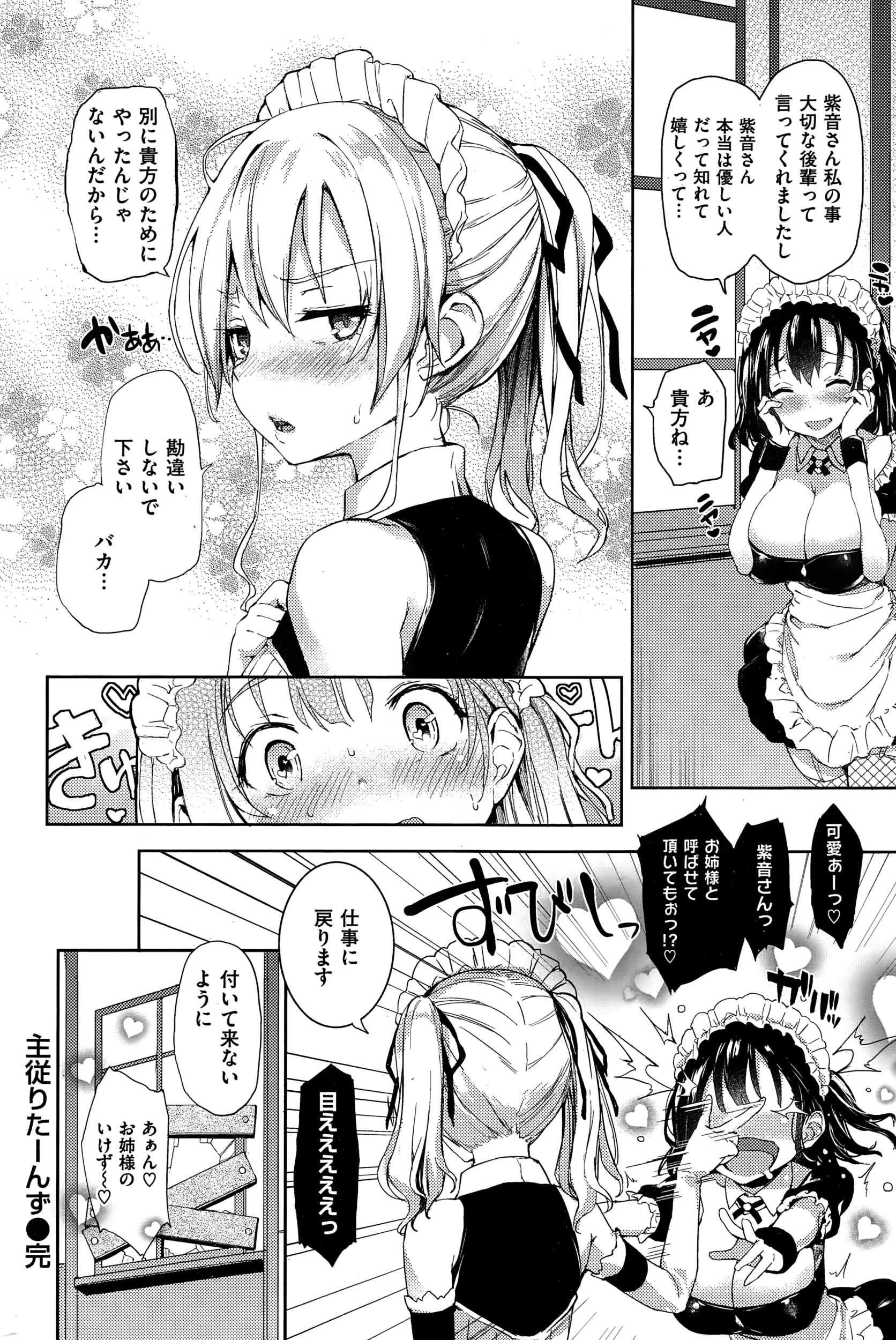 COMIC快楽天 2015年1月号